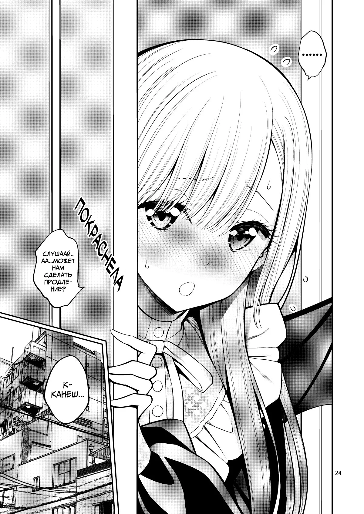 [Popochichi (Yahiro Pochi)] Sono Bisque Doll wa H o Suru 6 | Эта фарфоровая кукла хочет трахаться 6 (Sono Bisque Doll wa Koi o Suru) [Russian] [﻿DBTeam] [Digital] 画像番号 25