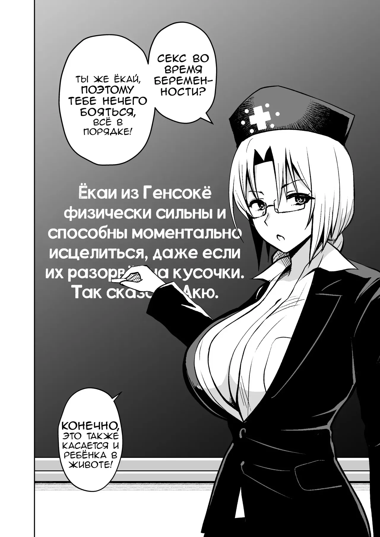 [Circle Eden (Diisuke)] Oku-san no Oppai ga Dekasugiru no ga Warui! 6 Plus Sono | Это ваша вина, что у вас такие большие сиськи, мисс! - часть 6.5 (Touhou Project) [Russian] [Epohon] [Digital] Bildnummer 8