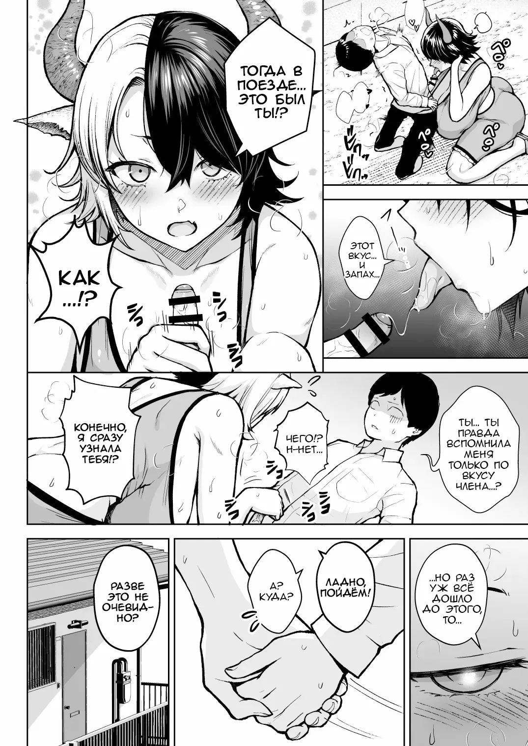 [Circle Eden (Diisuke)] Oku-san no Oppai ga Dekasugiru no ga Warui! 6 Plus Sono | Это ваша вина, что у вас такие большие сиськи, мисс! - часть 6.5 (Touhou Project) [Russian] [Epohon] [Digital] Bildnummer 17