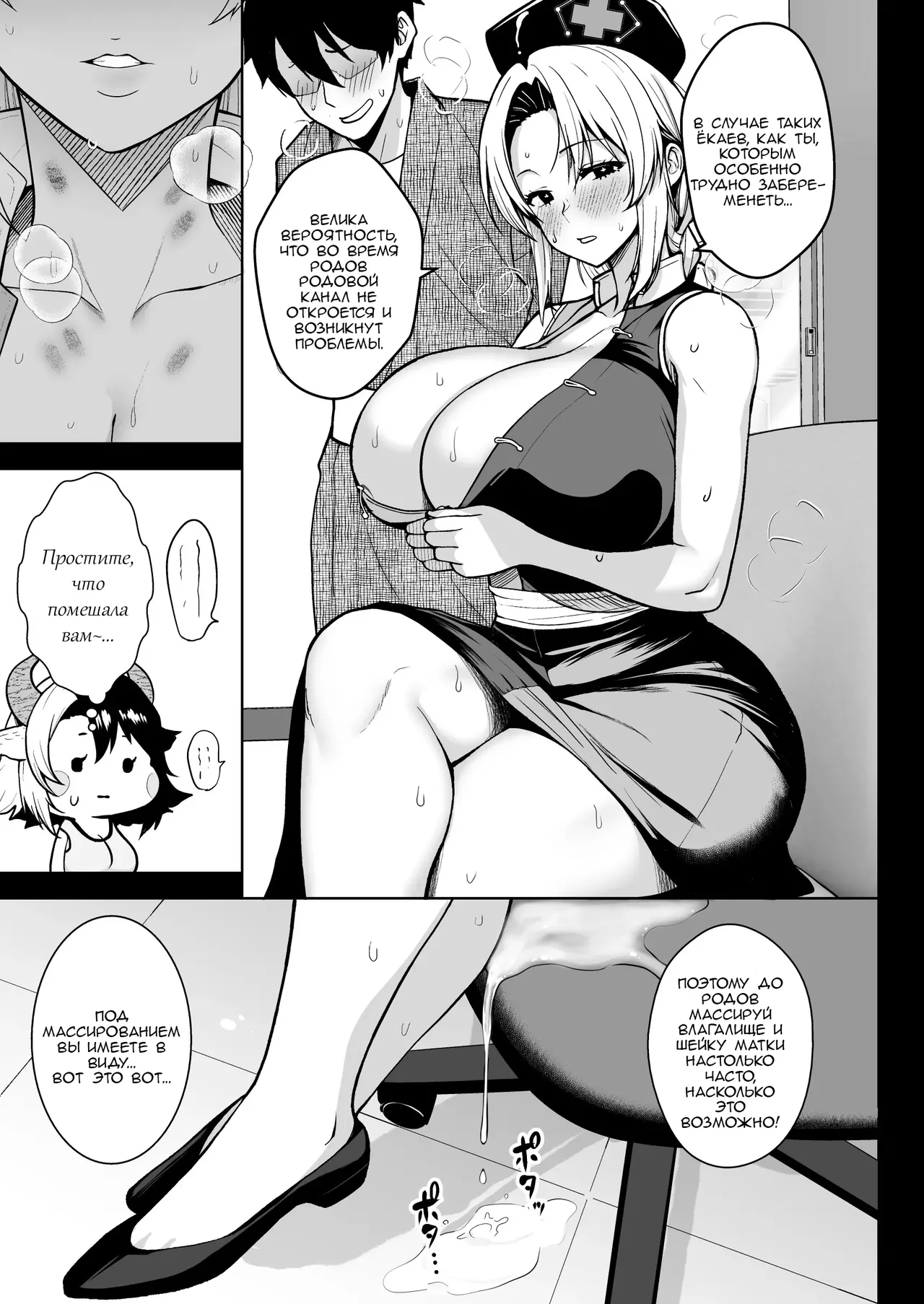 [Circle Eden (Diisuke)] Oku-san no Oppai ga Dekasugiru no ga Warui! 6 Plus Sono | Это ваша вина, что у вас такие большие сиськи, мисс! - часть 6.5 (Touhou Project) [Russian] [Epohon] [Digital] Bildnummer 42