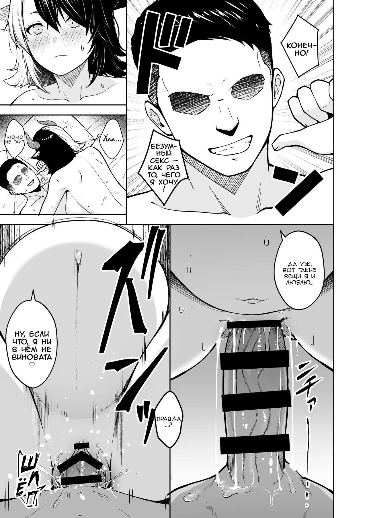 [Circle Eden (Diisuke)] Oku-san no Oppai ga Dekasugiru no ga Warui! 6 Plus Sono | Это ваша вина, что у вас такие большие сиськи, мисс! - часть 6.5 (Touhou Project) [Russian] [Epohon] [Digital] Bildnummer 50