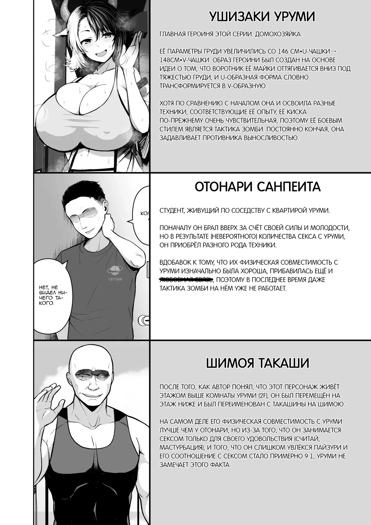 [Circle Eden (Diisuke)] Oku-san no Oppai ga Dekasugiru no ga Warui! 6 Plus Sono | Это ваша вина, что у вас такие большие сиськи, мисс! - часть 6.5 (Touhou Project) [Russian] [Epohon] [Digital] Bildnummer 57