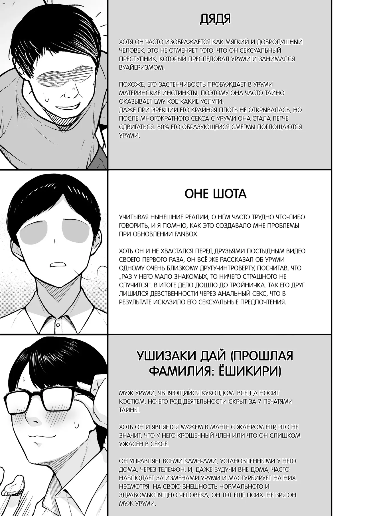 [Circle Eden (Diisuke)] Oku-san no Oppai ga Dekasugiru no ga Warui! 6 Plus Sono | Это ваша вина, что у вас такие большие сиськи, мисс! - часть 6.5 (Touhou Project) [Russian] [Epohon] [Digital] Bildnummer 58