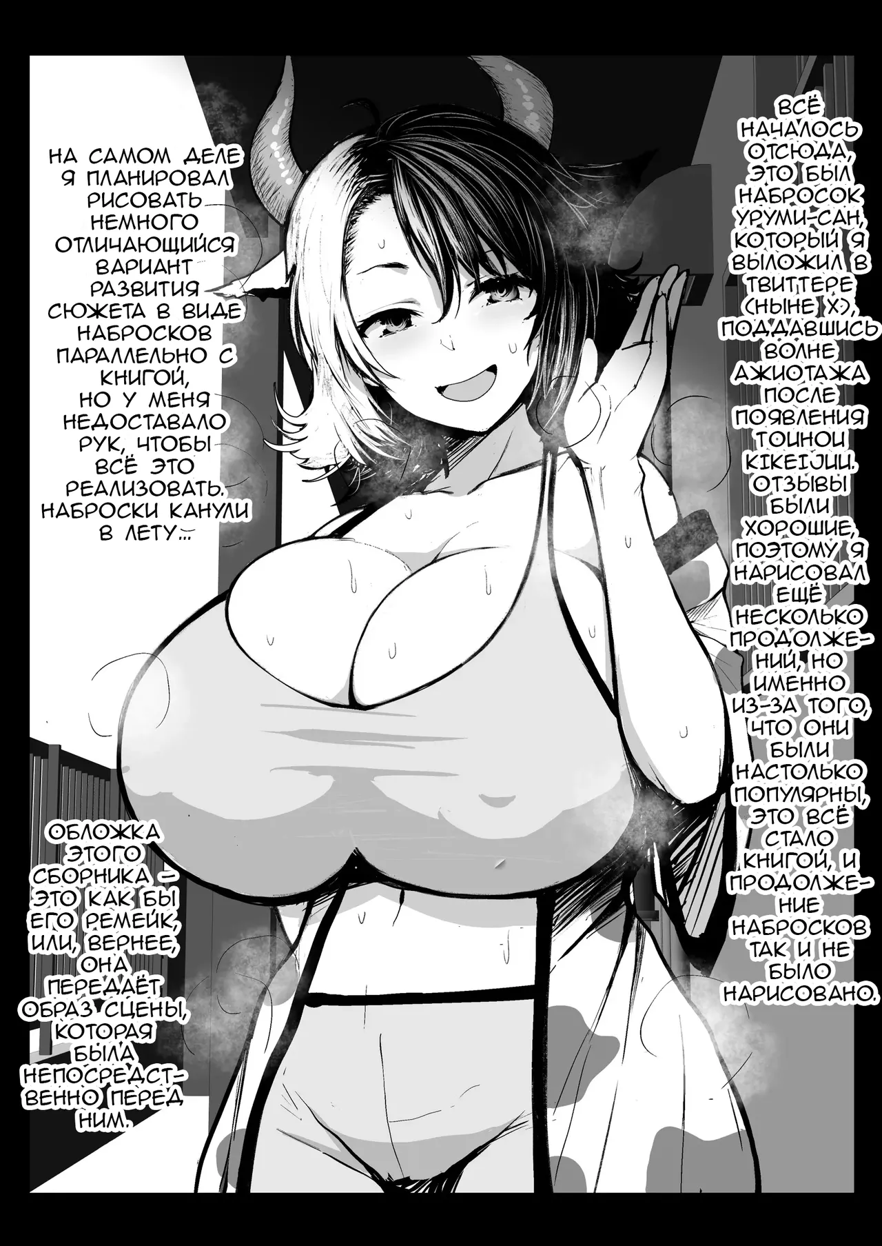 [Circle Eden (Diisuke)] Oku-san no Oppai ga Dekasugiru no ga Warui! 6 Plus Sono | Это ваша вина, что у вас такие большие сиськи, мисс! - часть 6.5 (Touhou Project) [Russian] [Epohon] [Digital] Bildnummer 59