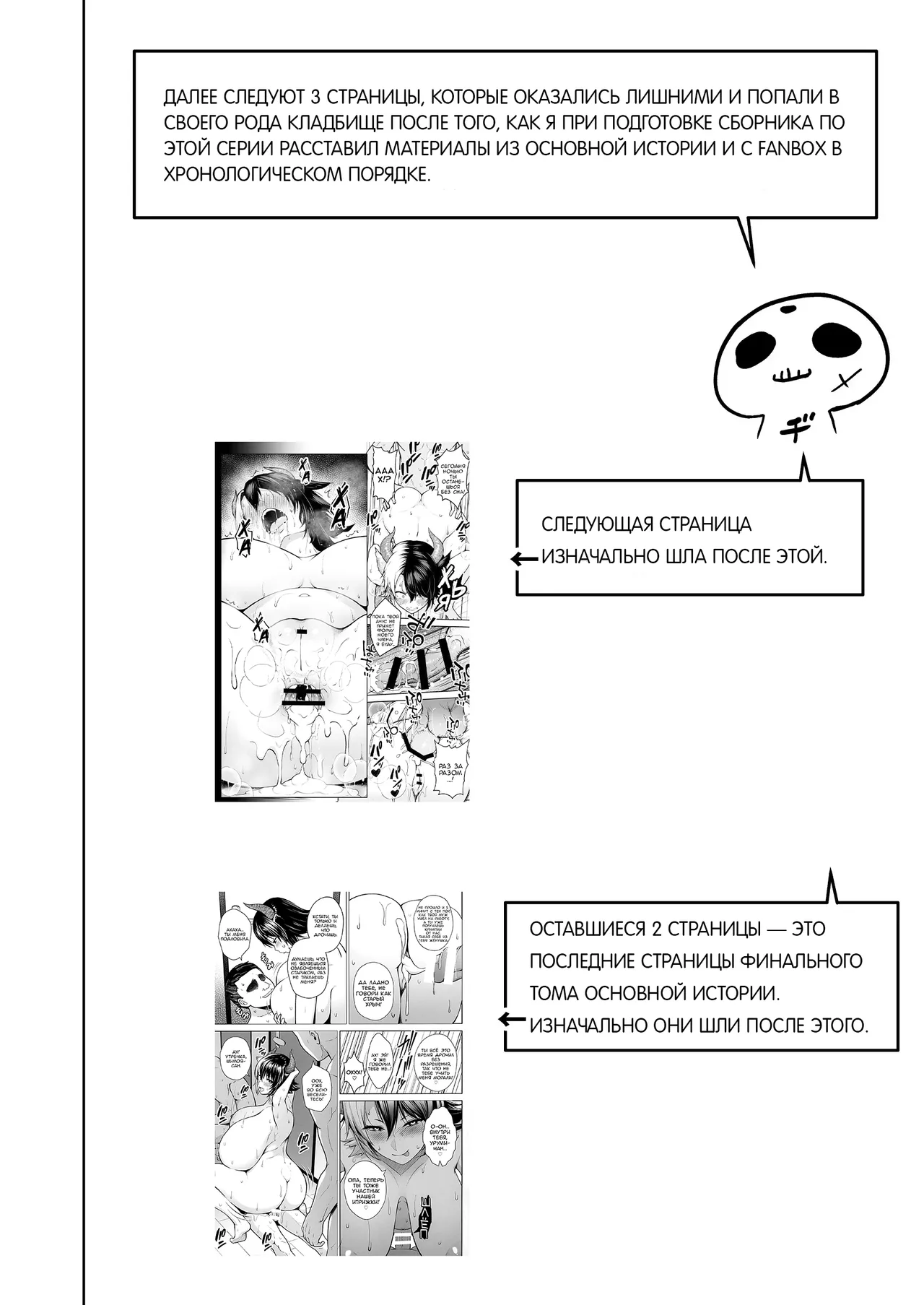 [Circle Eden (Diisuke)] Oku-san no Oppai ga Dekasugiru no ga Warui! 6 Plus Sono | Это ваша вина, что у вас такие большие сиськи, мисс! - часть 6.5 (Touhou Project) [Russian] [Epohon] [Digital] Bildnummer 60