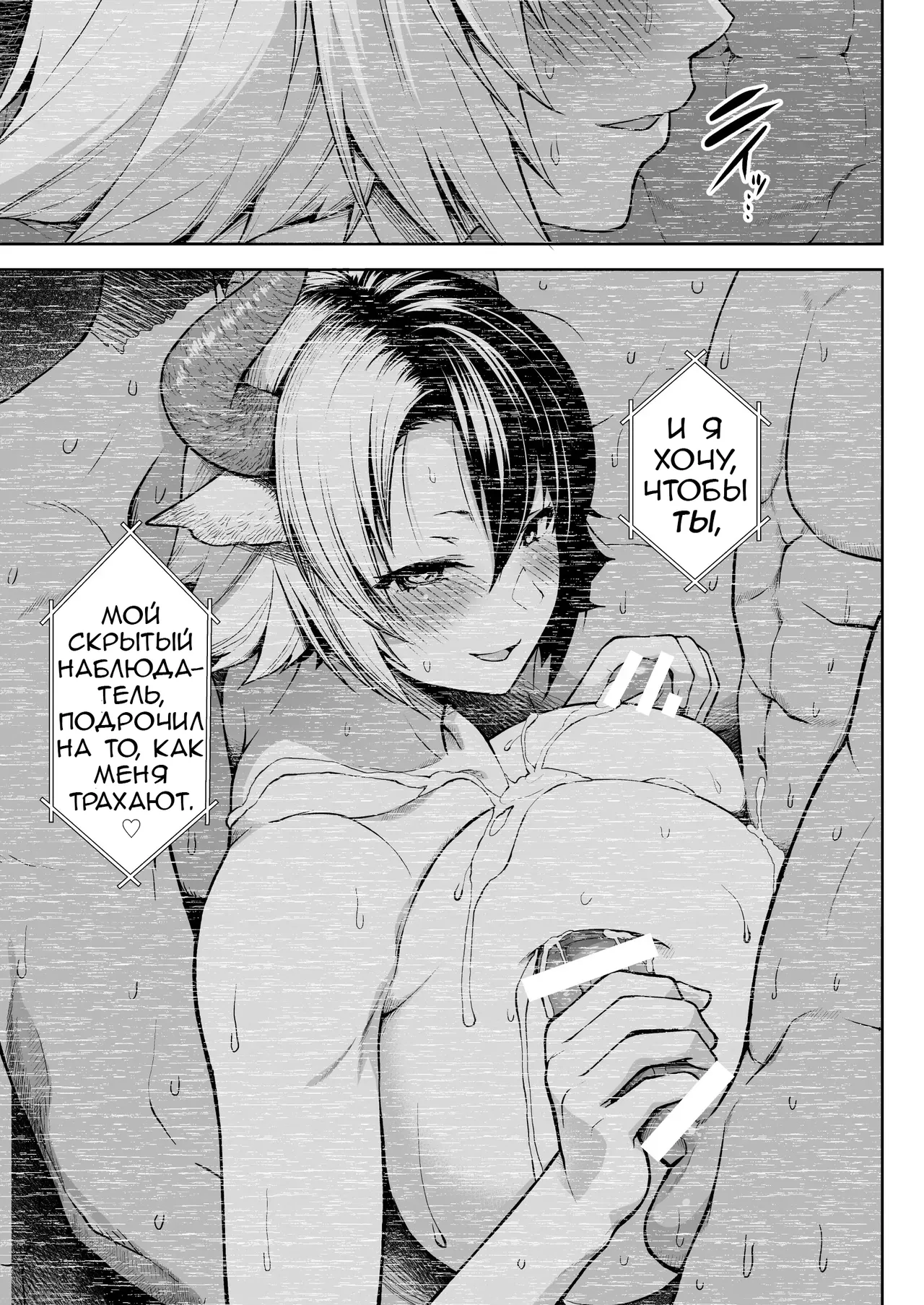 [Circle Eden (Diisuke)] Oku-san no Oppai ga Dekasugiru no ga Warui! 6 Plus Sono | Это ваша вина, что у вас такие большие сиськи, мисс! - часть 6.5 (Touhou Project) [Russian] [Epohon] [Digital] Bildnummer 63