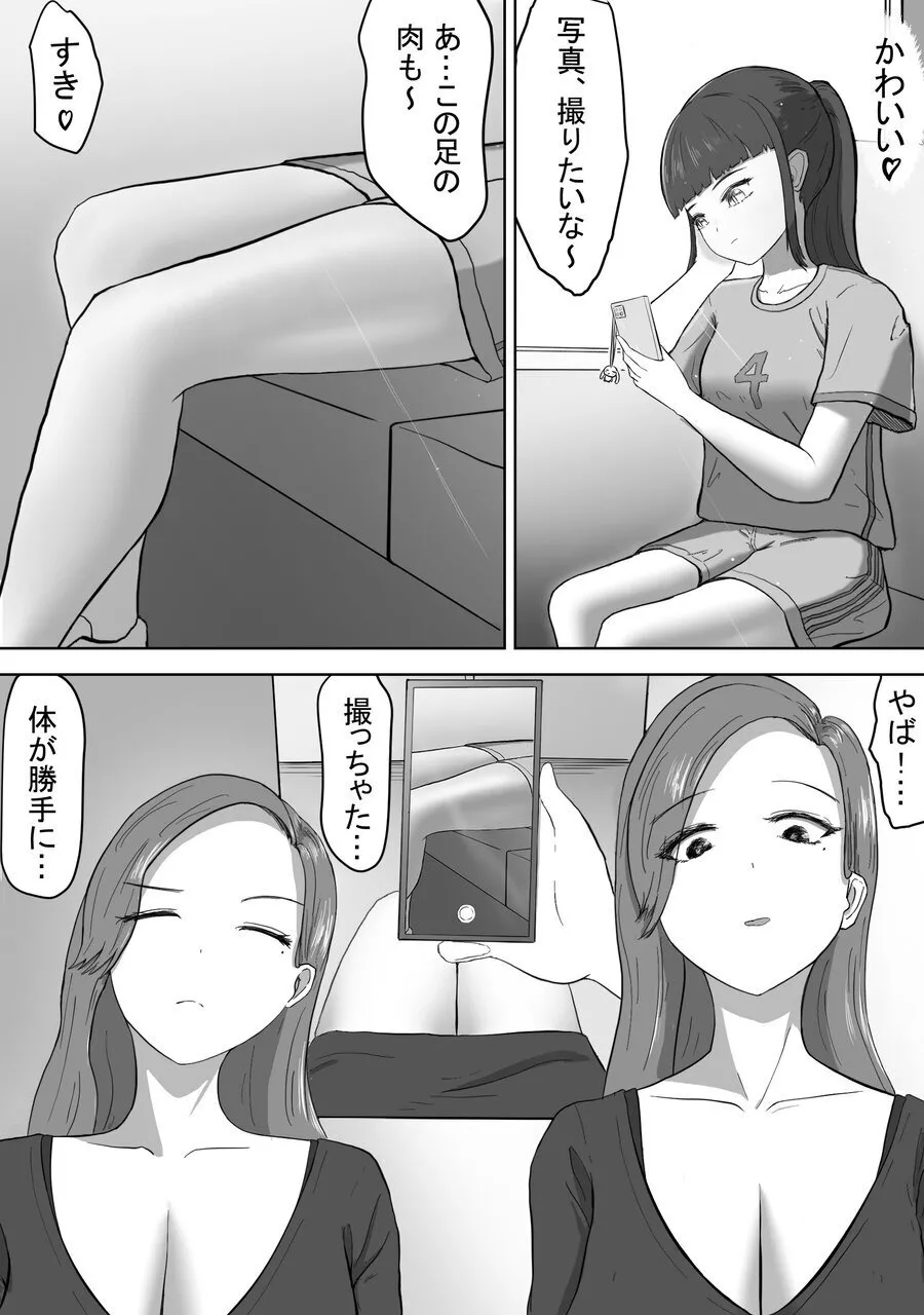 [ハリウの大冒険] マゾOLはバスでフタなりJKに強制露出プレイされた 画像番号 3