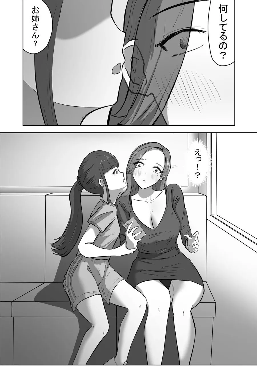 [ハリウの大冒険] マゾOLはバスでフタなりJKに強制露出プレイされた 画像番号 4