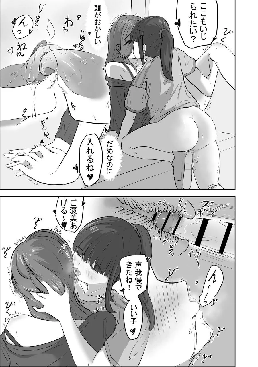 [ハリウの大冒険] マゾOLはバスでフタなりJKに強制露出プレイされた 画像番号 11