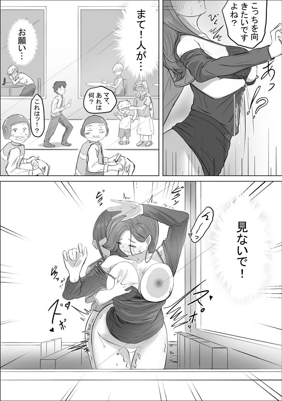 [ハリウの大冒険] マゾOLはバスでフタなりJKに強制露出プレイされた 画像番号 14