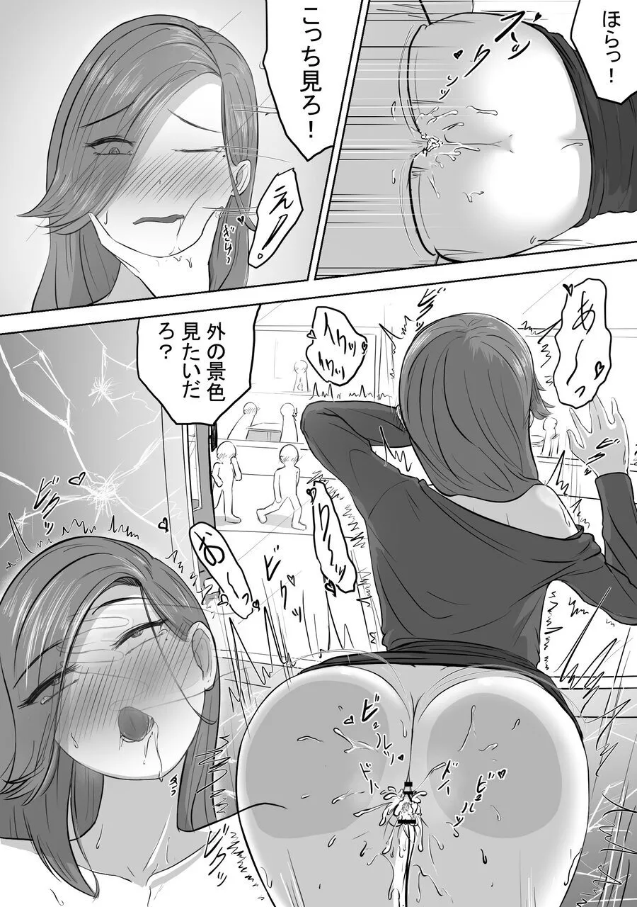 [ハリウの大冒険] マゾOLはバスでフタなりJKに強制露出プレイされた 画像番号 17