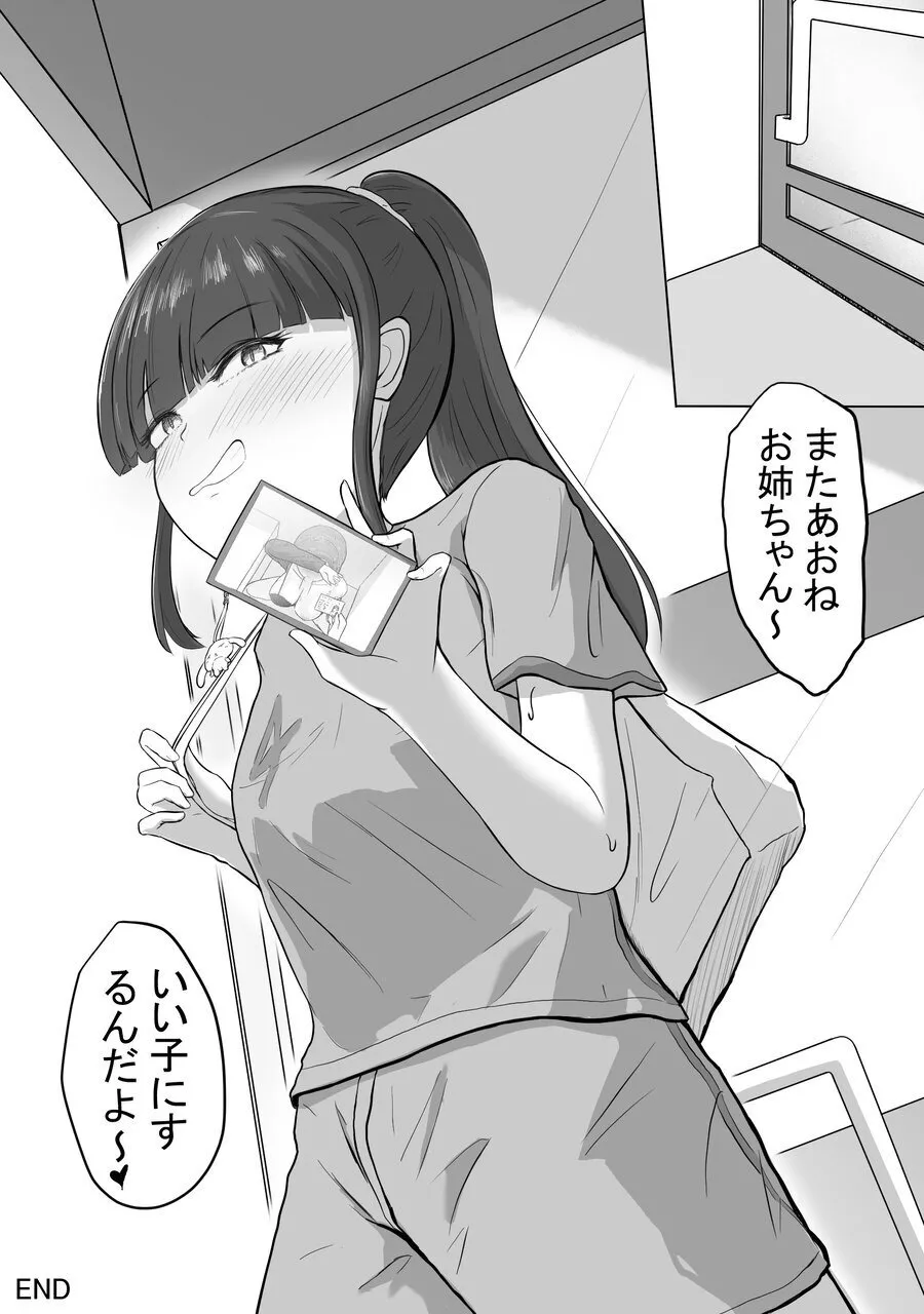 [ハリウの大冒険] マゾOLはバスでフタなりJKに強制露出プレイされた 画像番号 22