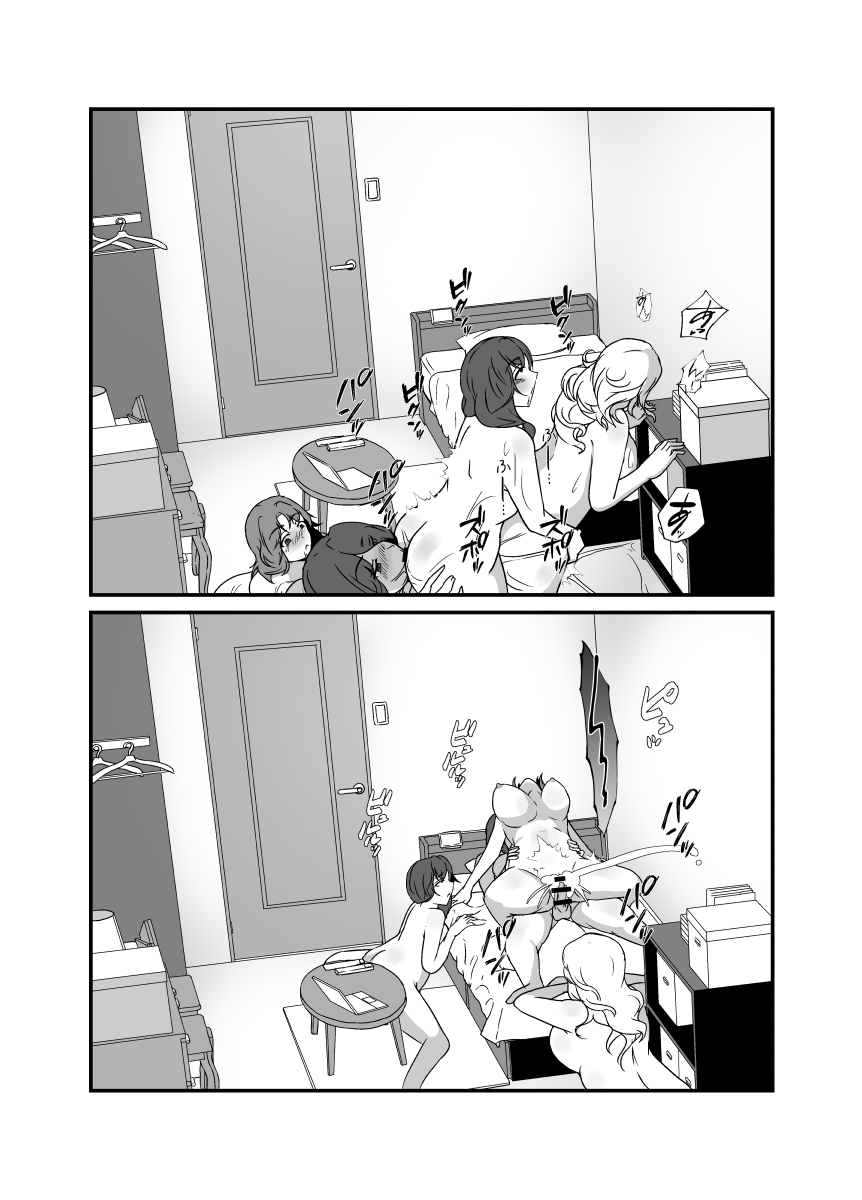 [Lilium Kyouwakoku (Shimakawa)] 娘がふたなり絶倫なのでママ友に性処理を手伝ってもらう изображение № 58