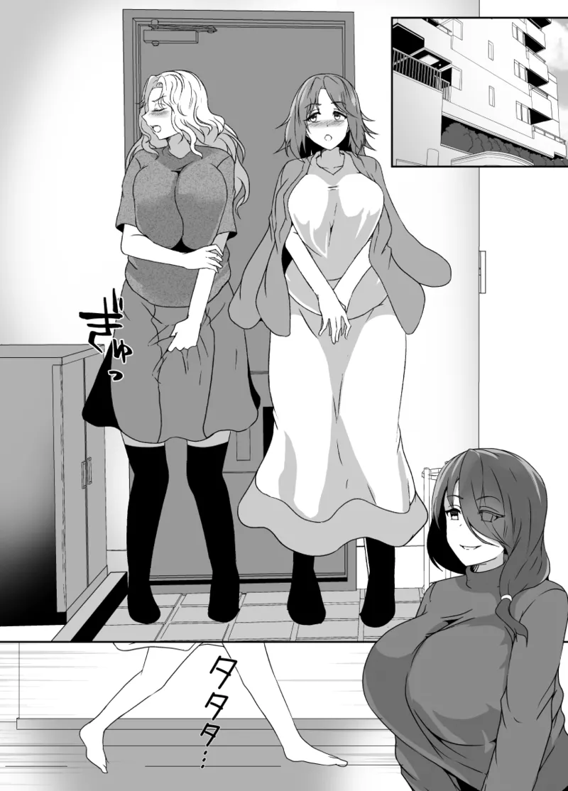 [Lilium Kyouwakoku (Shimakawa)] 娘がふたなり絶倫なのでママ友に性処理を手伝ってもらう изображение № 66