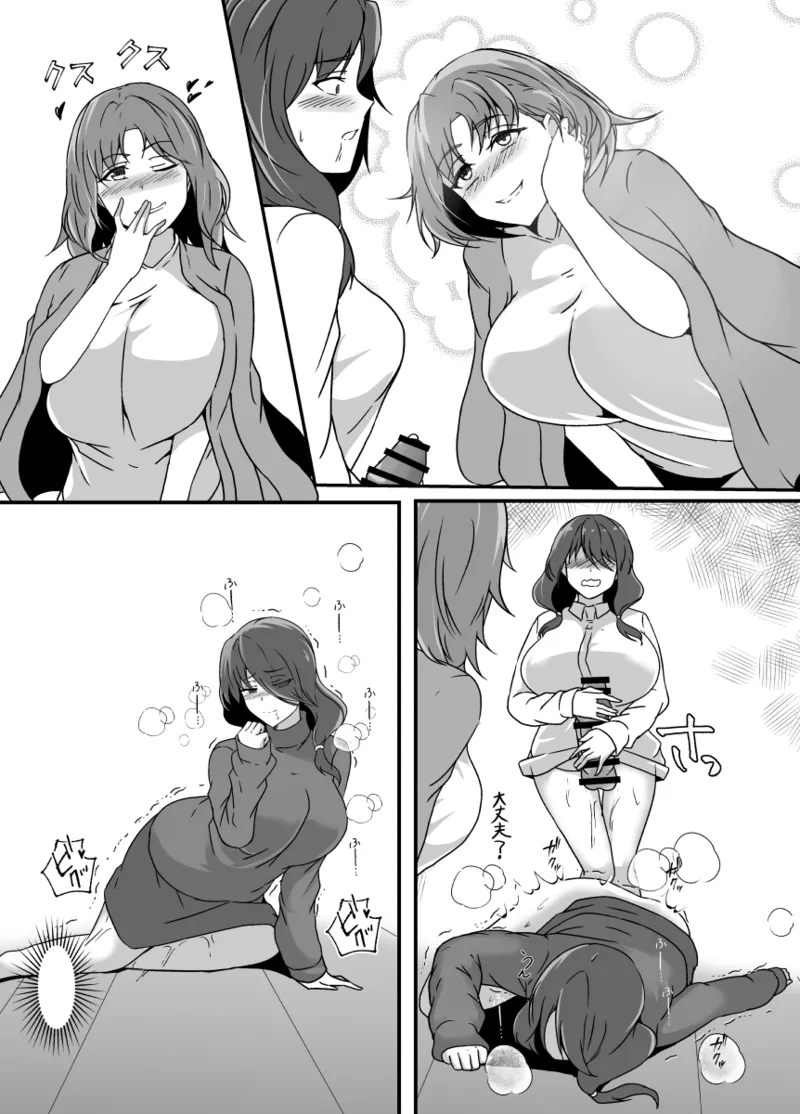 [Lilium Kyouwakoku (Shimakawa)] 娘がふたなり絶倫なのでママ友に性処理を手伝ってもらう изображение № 72