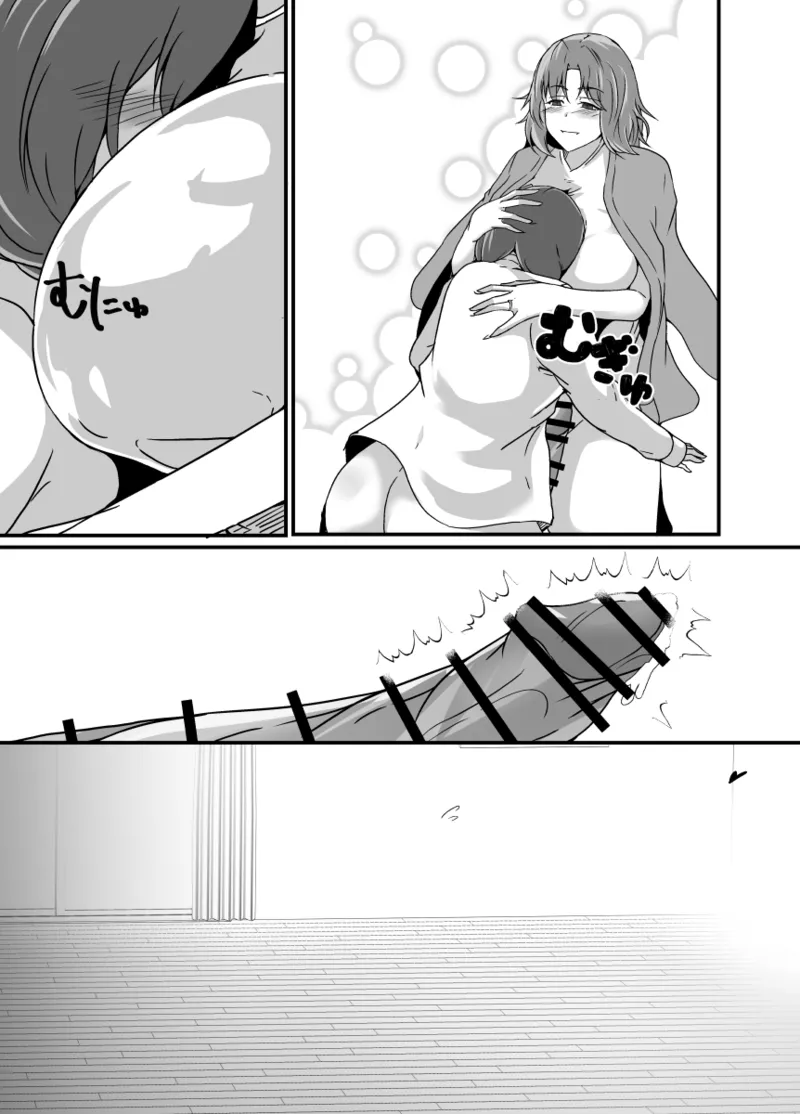 [Lilium Kyouwakoku (Shimakawa)] 娘がふたなり絶倫なのでママ友に性処理を手伝ってもらう изображение № 73