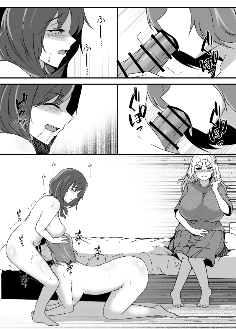 [Lilium Kyouwakoku (Shimakawa)] 娘がふたなり絶倫なのでママ友に性処理を手伝ってもらう изображение № 77