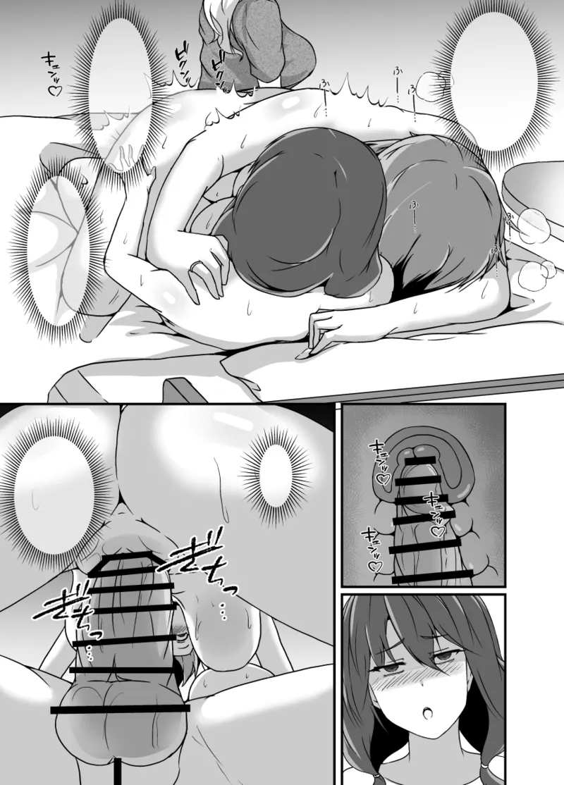 [Lilium Kyouwakoku (Shimakawa)] 娘がふたなり絶倫なのでママ友に性処理を手伝ってもらう изображение № 81