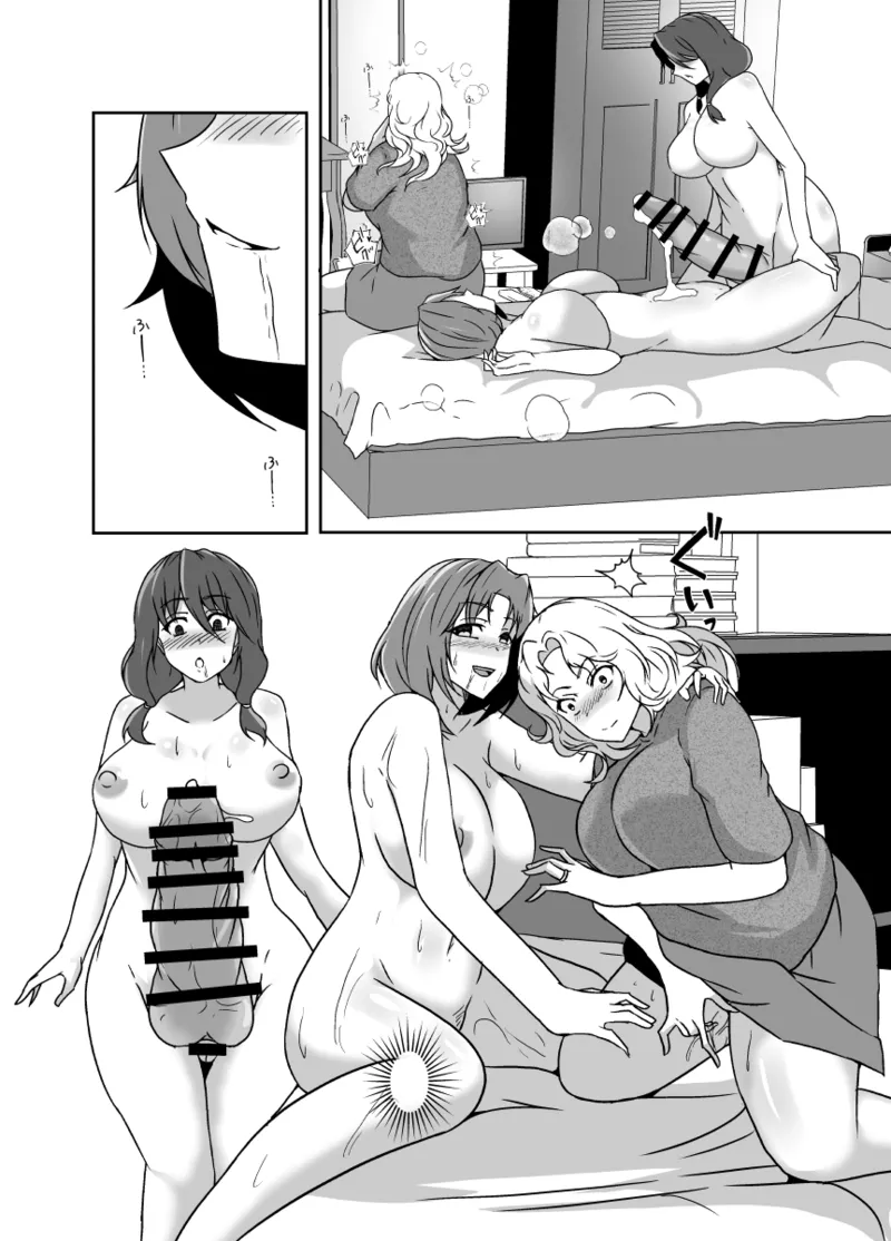 [Lilium Kyouwakoku (Shimakawa)] 娘がふたなり絶倫なのでママ友に性処理を手伝ってもらう изображение № 91