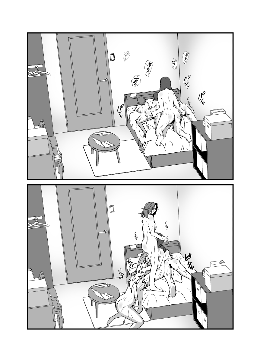 [Lilium Kyouwakoku (Shimakawa)] 娘がふたなり絶倫なのでママ友に性処理を手伝ってもらう изображение № 116