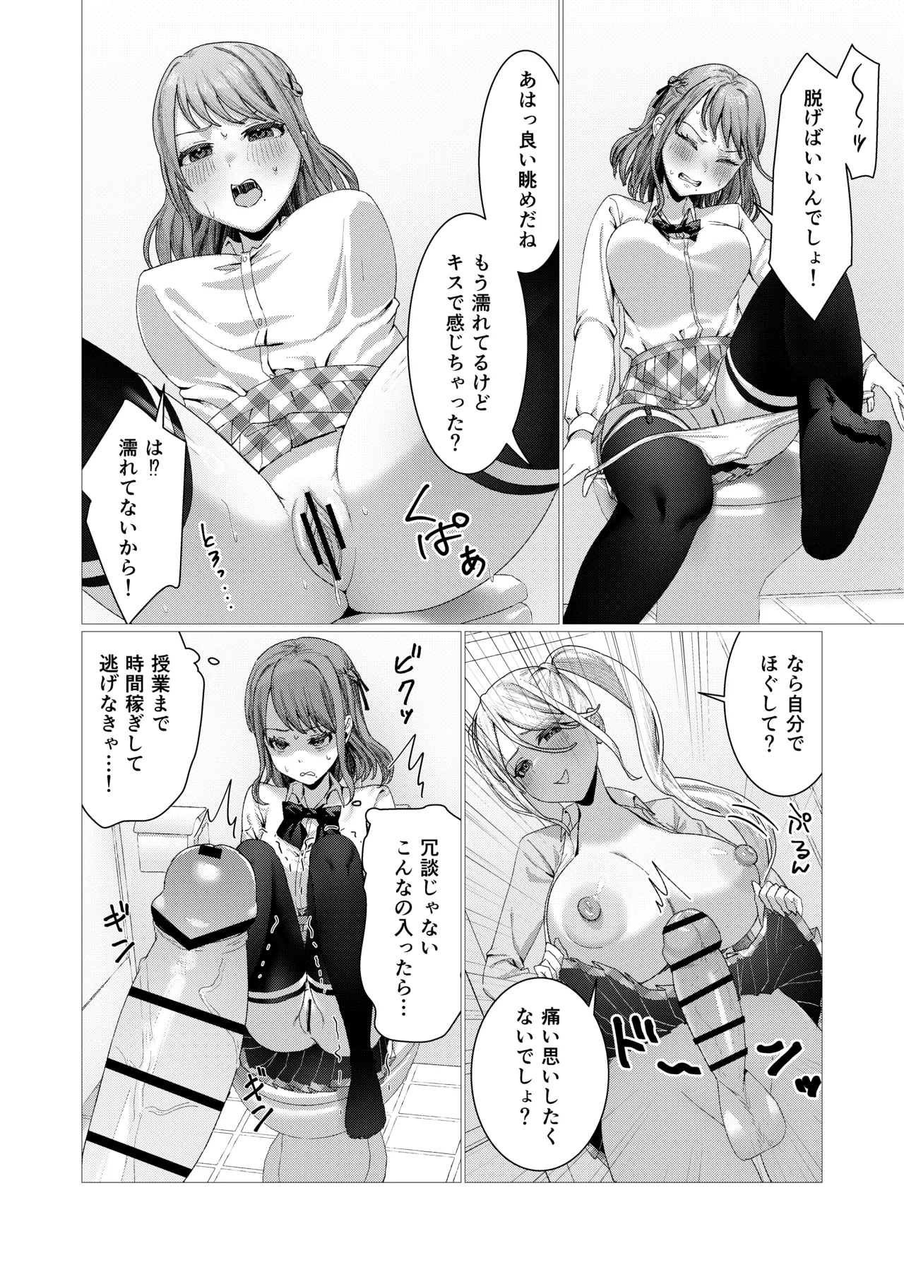 [アメゾメゾン] カーストトップJKをオナホにして遊ぶふたなり転校生の話 画像番号 12