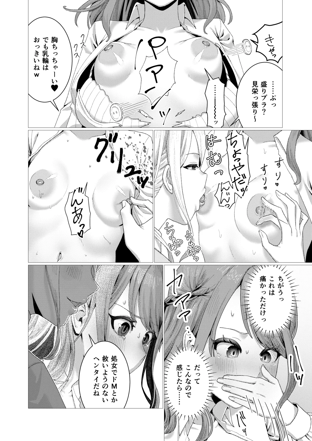 [アメゾメゾン] カーストトップJKをオナホにして遊ぶふたなり転校生の話 画像番号 14