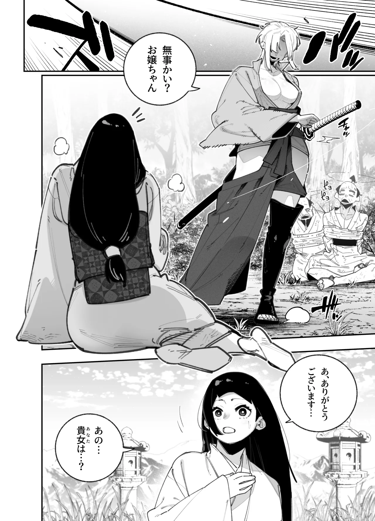 [パピコロ ] ふたなりの美紅ちゃんとゆるふわ巨乳な桜月ちゃんが発情して生ハメイチャラブ中出しえっちする話 画像番号 2