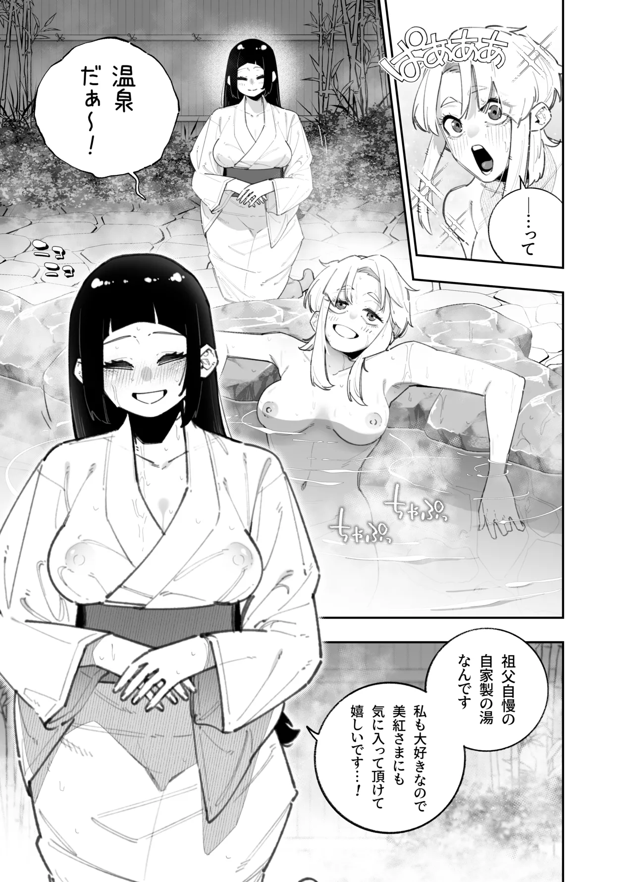 [パピコロ ] ふたなりの美紅ちゃんとゆるふわ巨乳な桜月ちゃんが発情して生ハメイチャラブ中出しえっちする話 画像番号 5