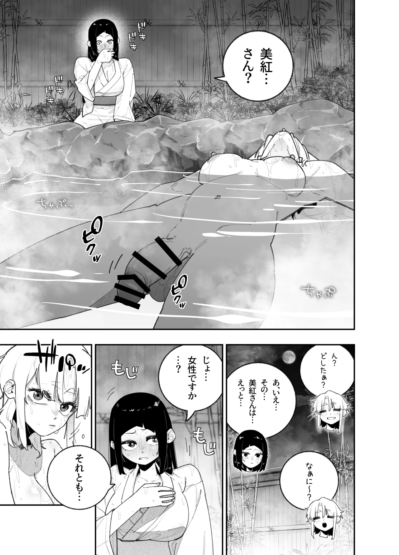 [パピコロ ] ふたなりの美紅ちゃんとゆるふわ巨乳な桜月ちゃんが発情して生ハメイチャラブ中出しえっちする話 画像番号 7