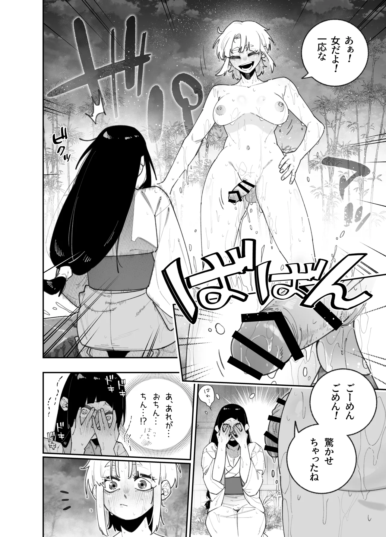 [パピコロ ] ふたなりの美紅ちゃんとゆるふわ巨乳な桜月ちゃんが発情して生ハメイチャラブ中出しえっちする話 画像番号 8