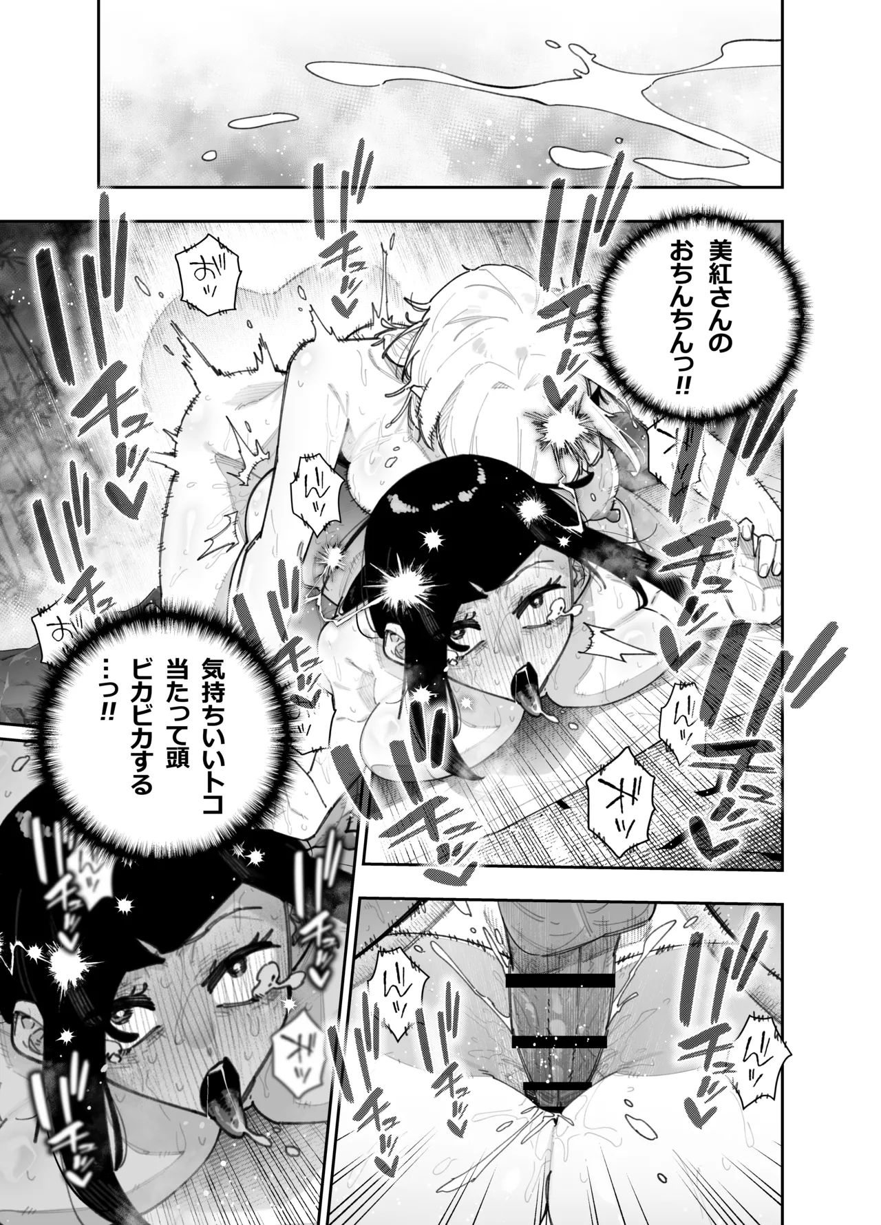 [パピコロ ] ふたなりの美紅ちゃんとゆるふわ巨乳な桜月ちゃんが発情して生ハメイチャラブ中出しえっちする話 画像番号 19