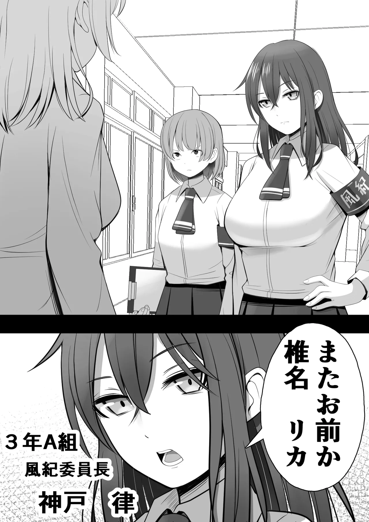 [12コ ] ふたなり風紀委員 ヤバすぎる媚薬で屈辱的な大量射精をするも快楽には抗えず…… 图片编号 7