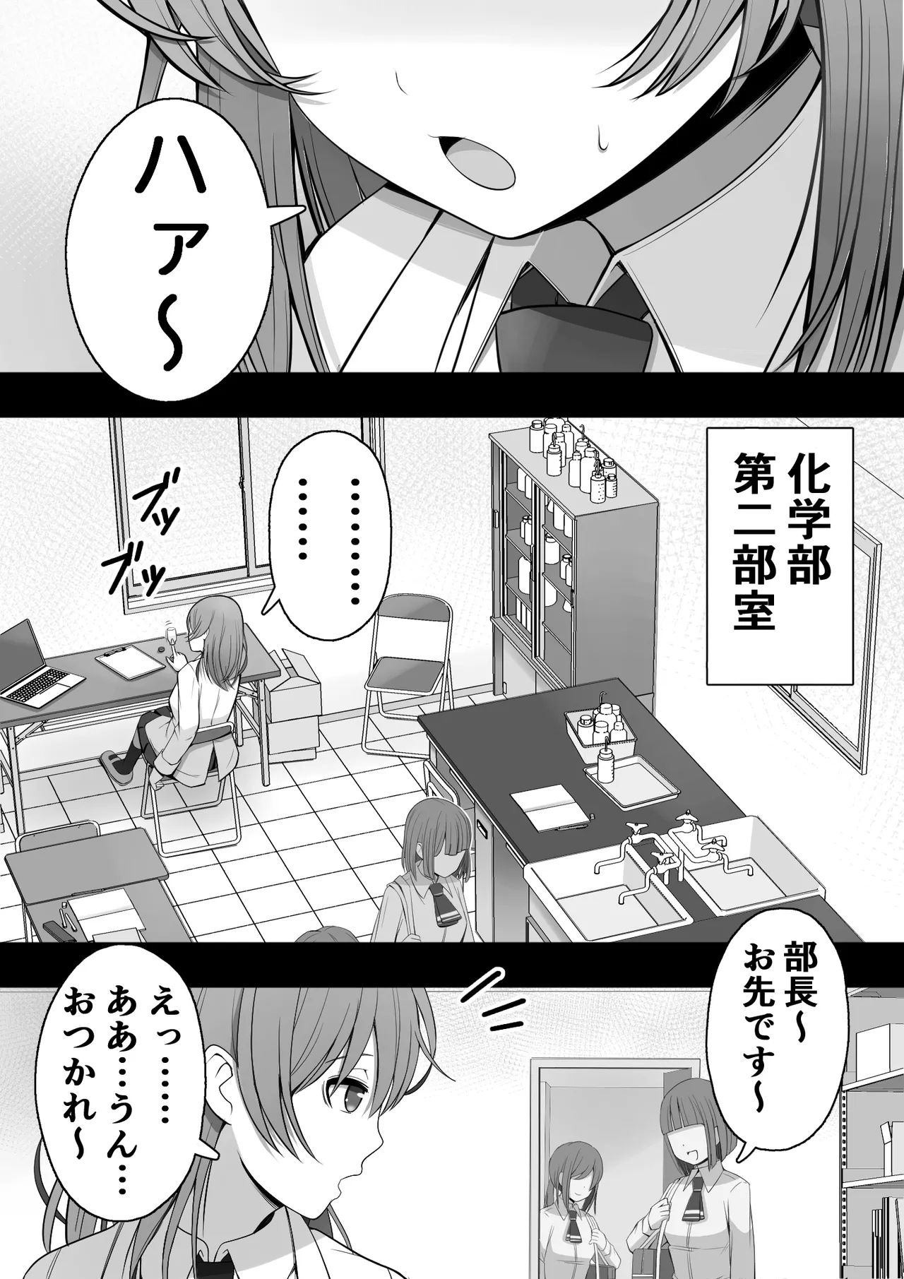 [12コ ] ふたなり風紀委員 ヤバすぎる媚薬で屈辱的な大量射精をするも快楽には抗えず…… 图片编号 19