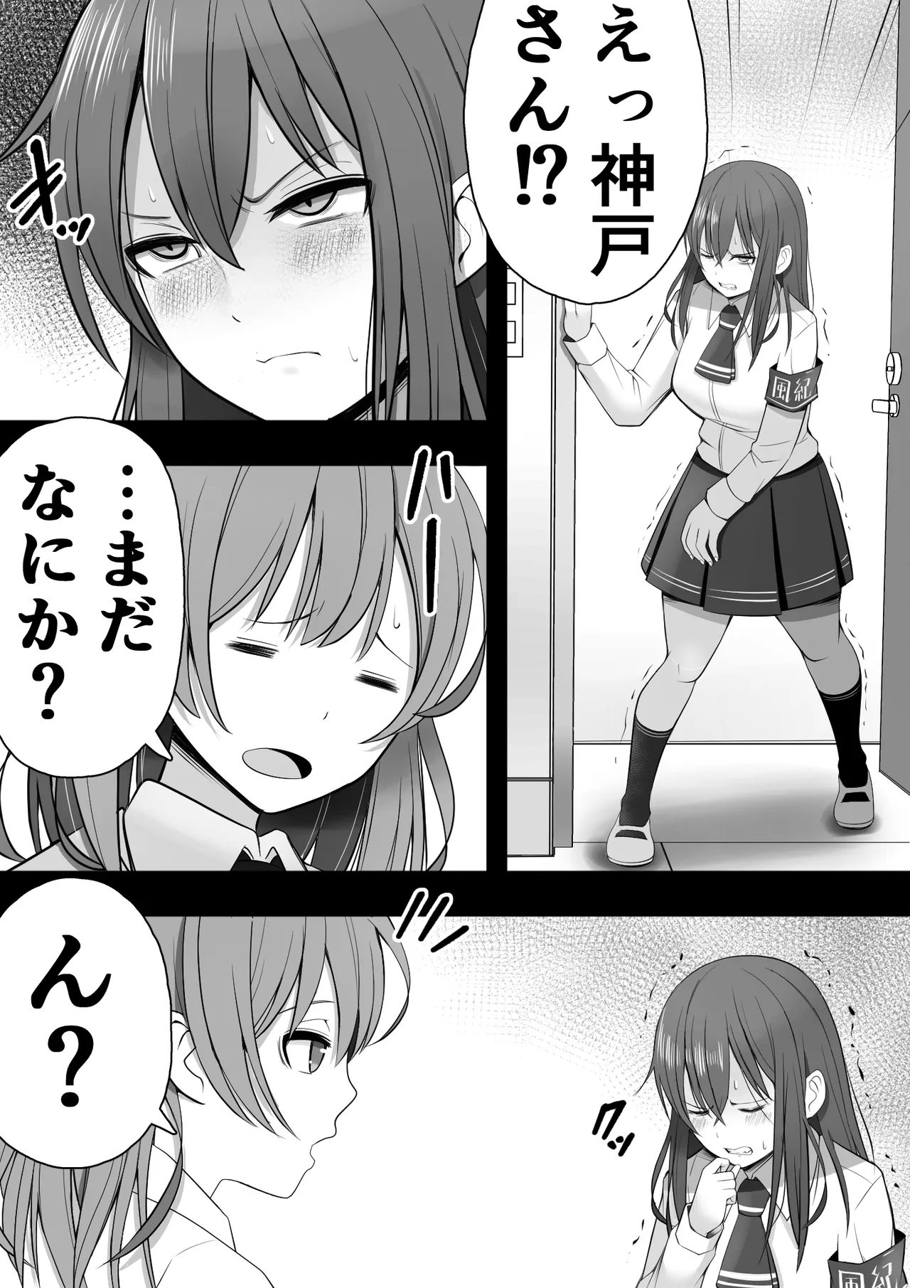 [12コ ] ふたなり風紀委員 ヤバすぎる媚薬で屈辱的な大量射精をするも快楽には抗えず…… 图片编号 21