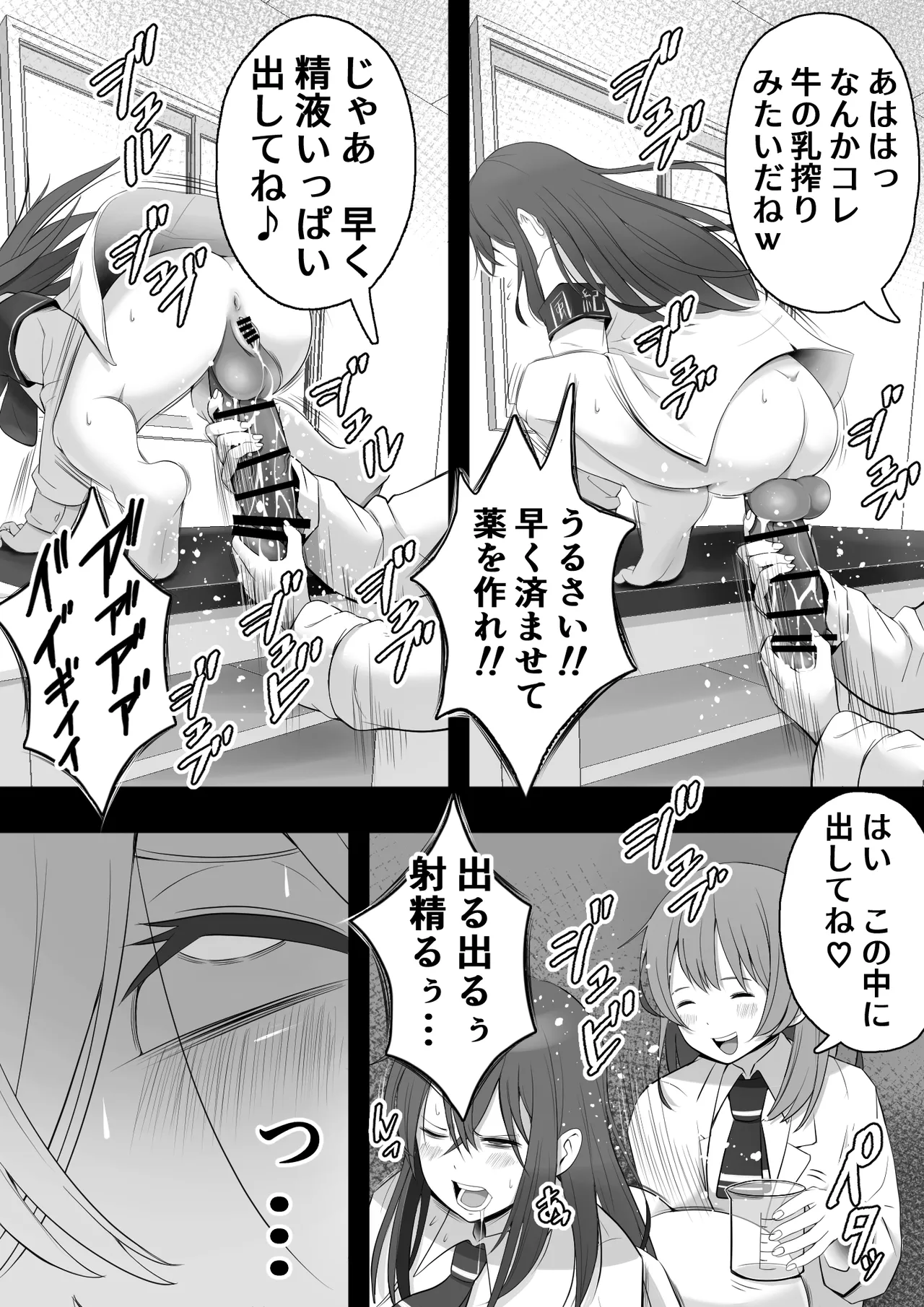 [12コ ] ふたなり風紀委員 ヤバすぎる媚薬で屈辱的な大量射精をするも快楽には抗えず…… 图片编号 31