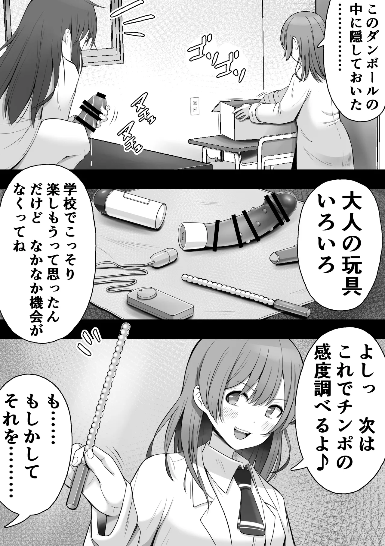 [12コ ] ふたなり風紀委員 ヤバすぎる媚薬で屈辱的な大量射精をするも快楽には抗えず…… 图片编号 35