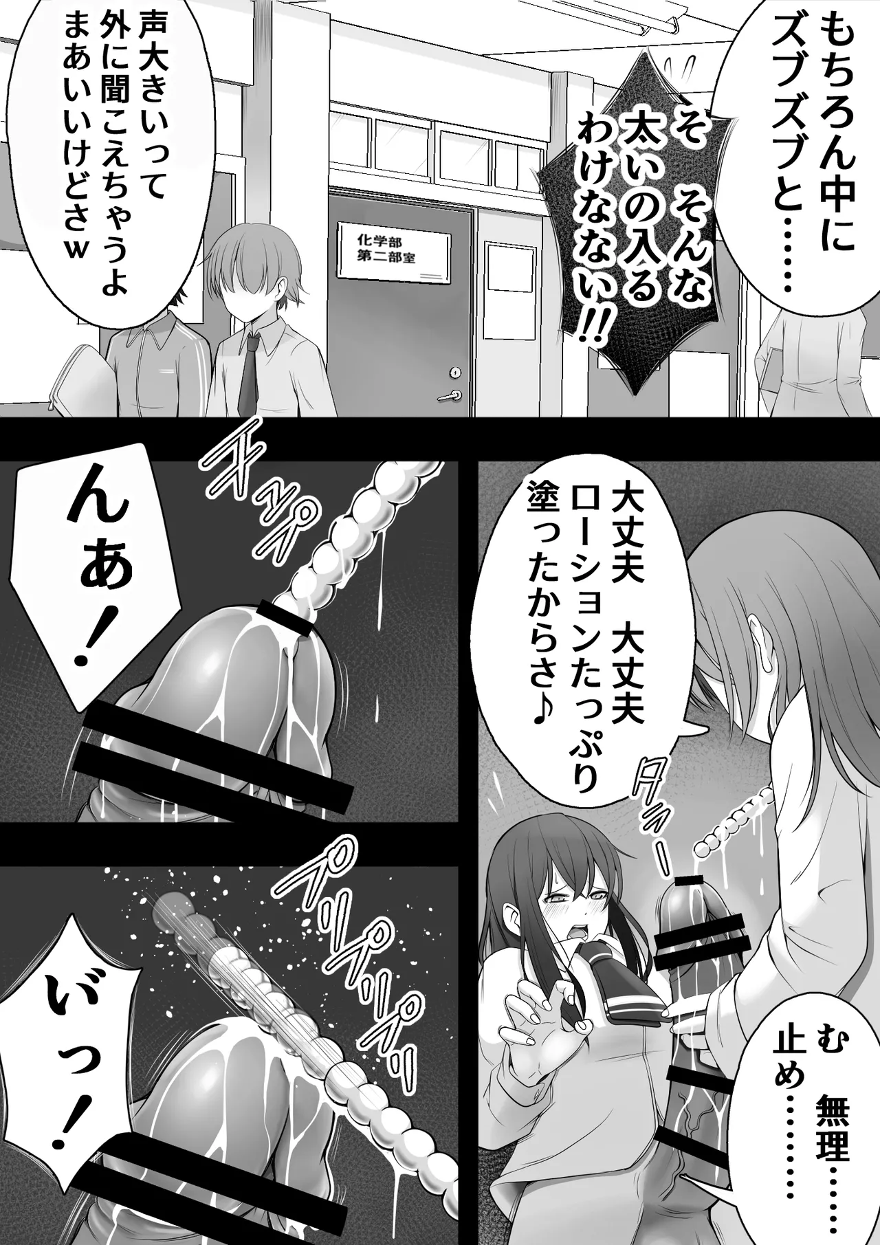 [12コ ] ふたなり風紀委員 ヤバすぎる媚薬で屈辱的な大量射精をするも快楽には抗えず…… 图片编号 36