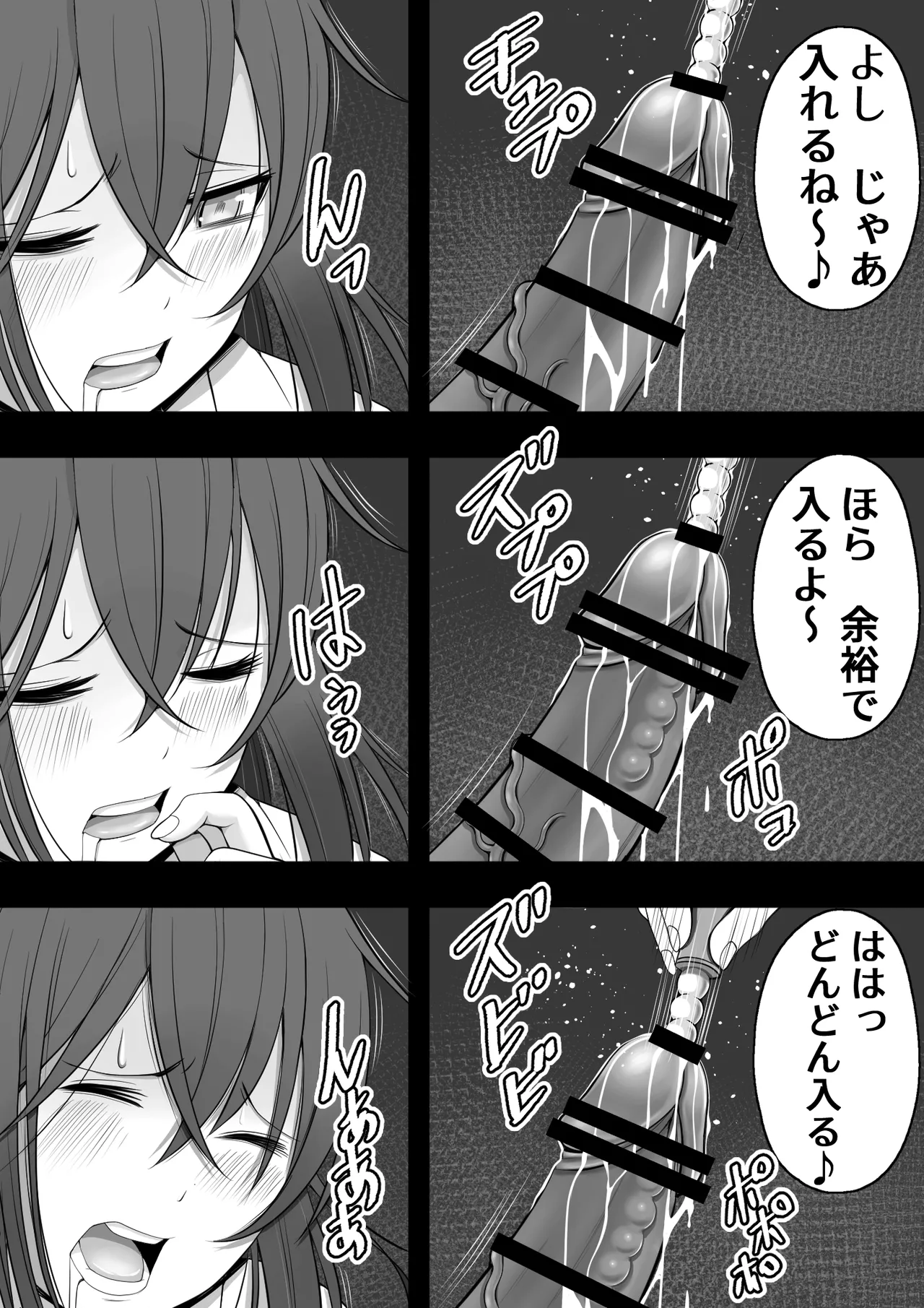 [12コ ] ふたなり風紀委員 ヤバすぎる媚薬で屈辱的な大量射精をするも快楽には抗えず…… 图片编号 37