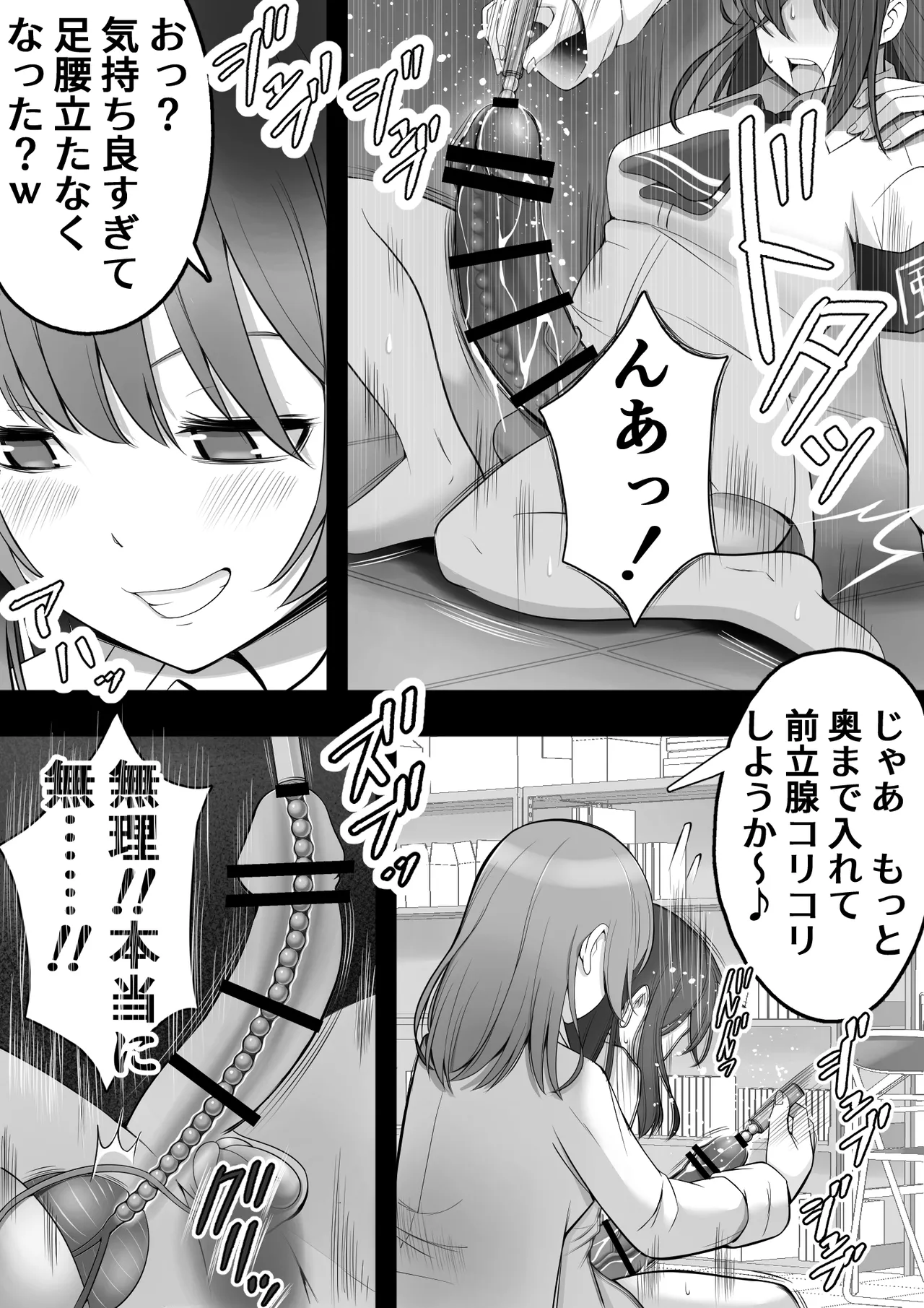 [12コ ] ふたなり風紀委員 ヤバすぎる媚薬で屈辱的な大量射精をするも快楽には抗えず…… 图片编号 41