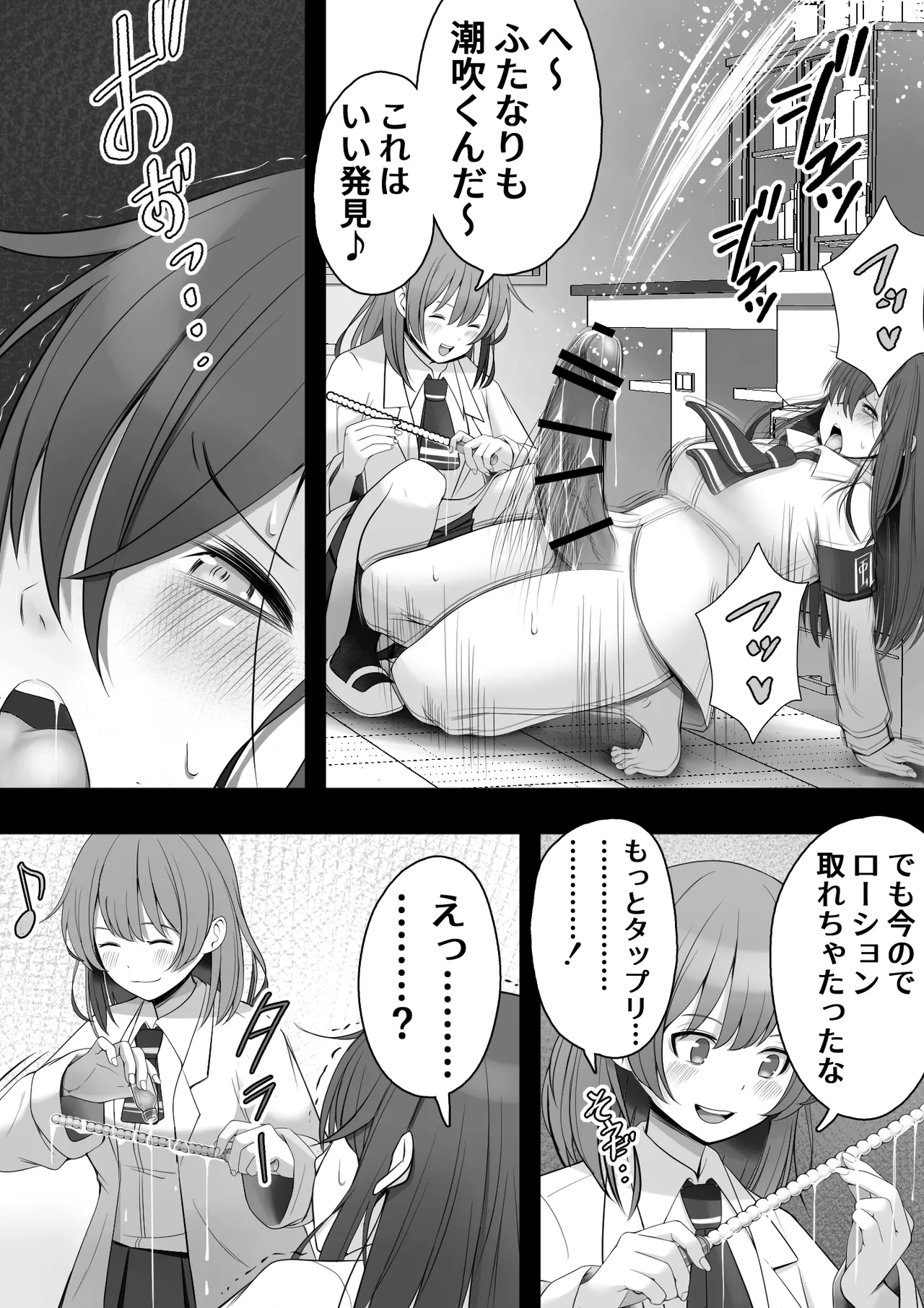 [12コ ] ふたなり風紀委員 ヤバすぎる媚薬で屈辱的な大量射精をするも快楽には抗えず…… 图片编号 43