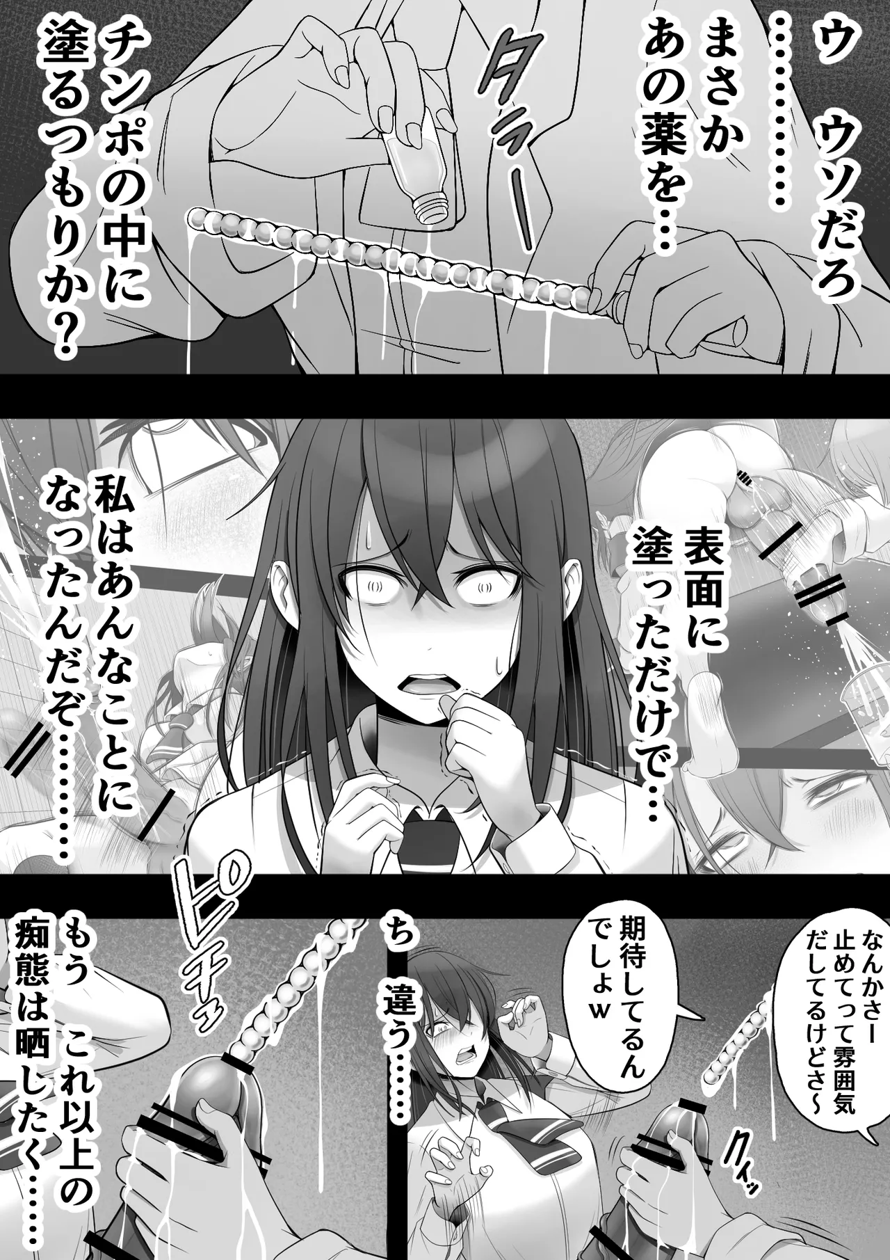 [12コ ] ふたなり風紀委員 ヤバすぎる媚薬で屈辱的な大量射精をするも快楽には抗えず…… 图片编号 44