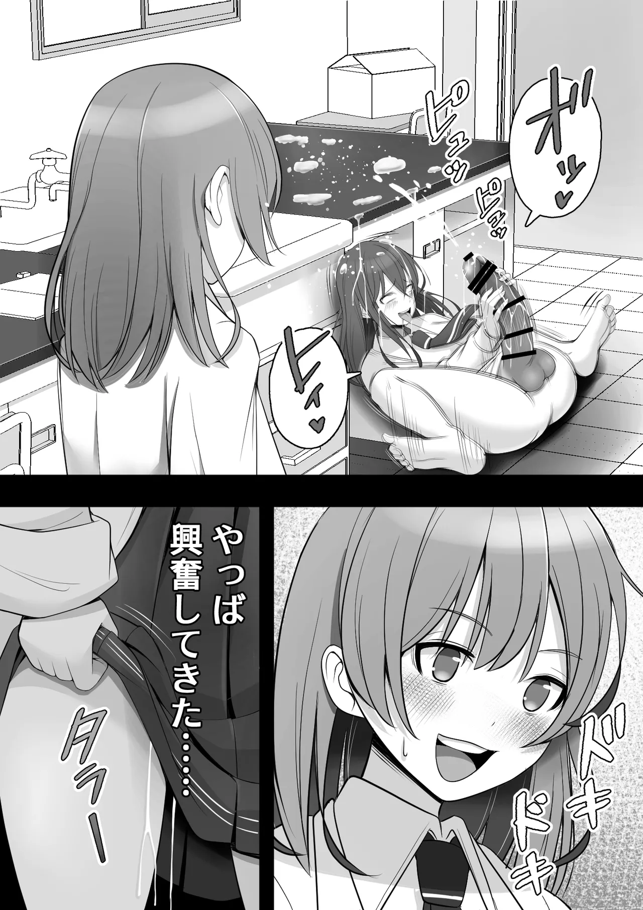 [12コ ] ふたなり風紀委員 ヤバすぎる媚薬で屈辱的な大量射精をするも快楽には抗えず…… 图片编号 49