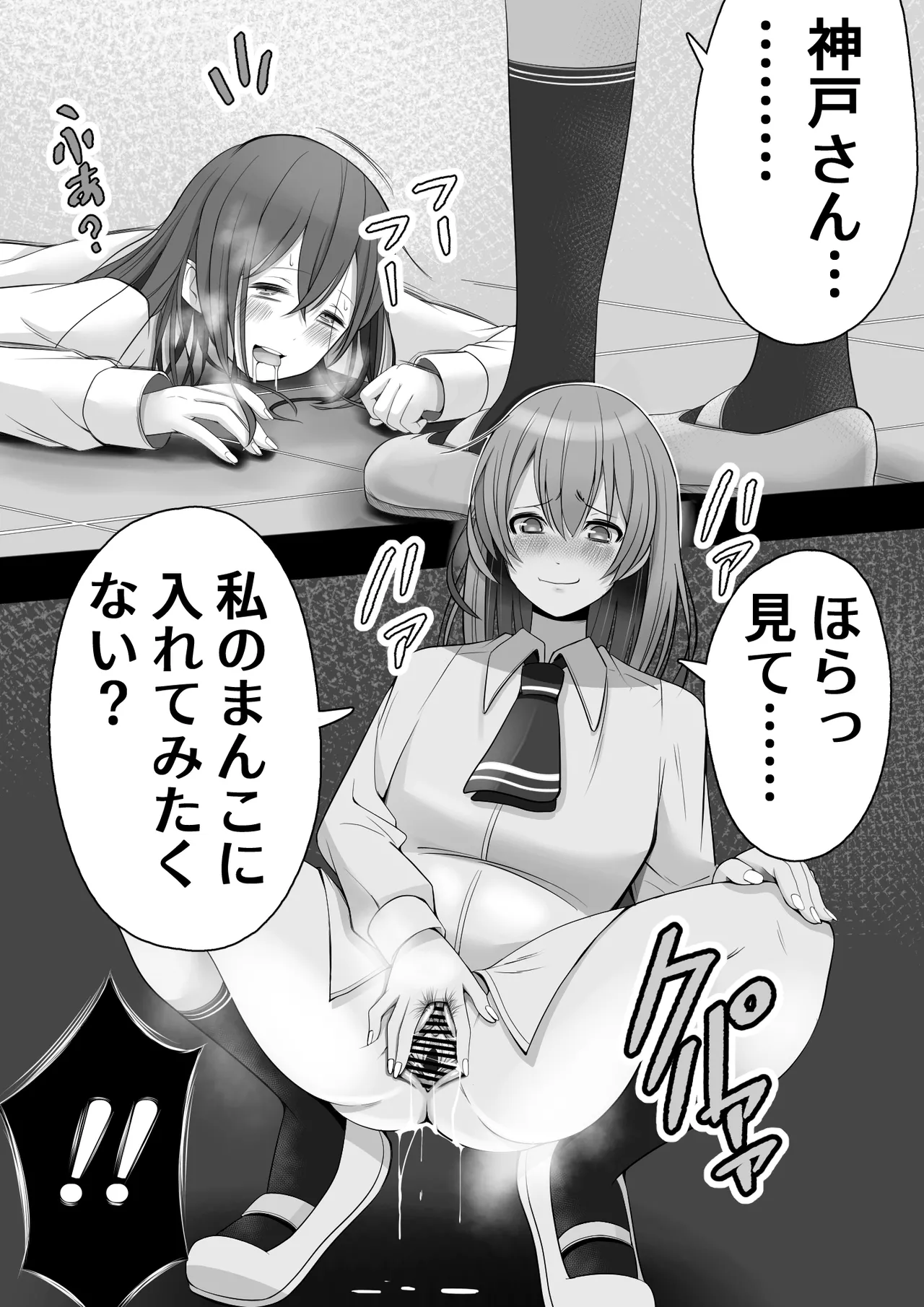 [12コ ] ふたなり風紀委員 ヤバすぎる媚薬で屈辱的な大量射精をするも快楽には抗えず…… 图片编号 52