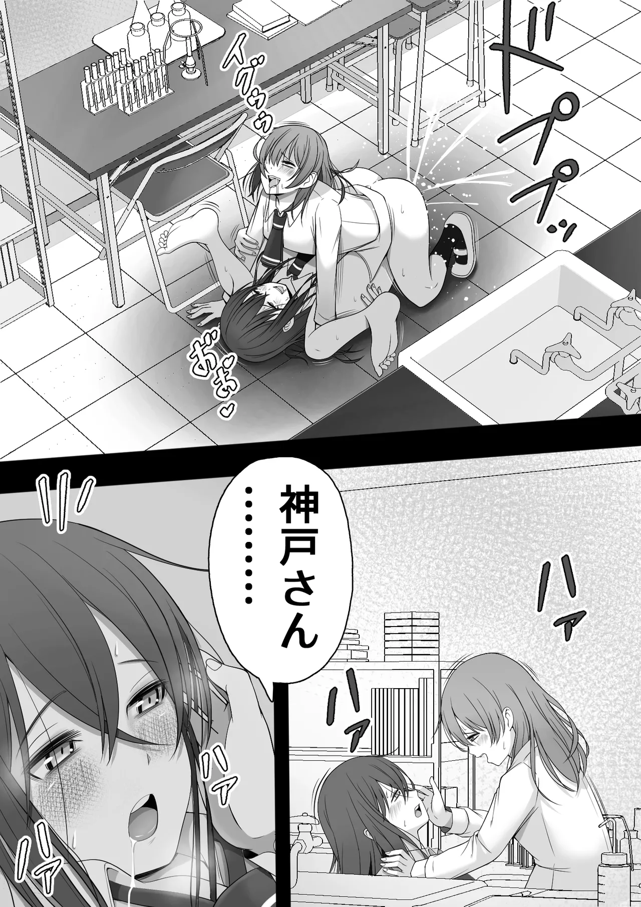 [12コ ] ふたなり風紀委員 ヤバすぎる媚薬で屈辱的な大量射精をするも快楽には抗えず…… 图片编号 63