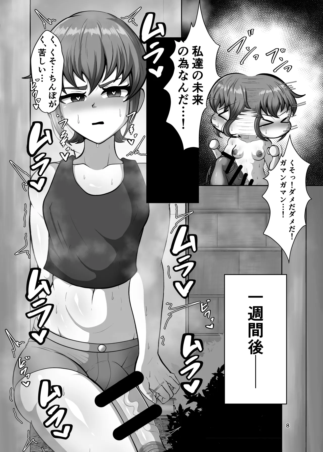 [Nikuatsu Ryuhakudou (Futamia)] 禁欲解放ガチ交尾 image number 8