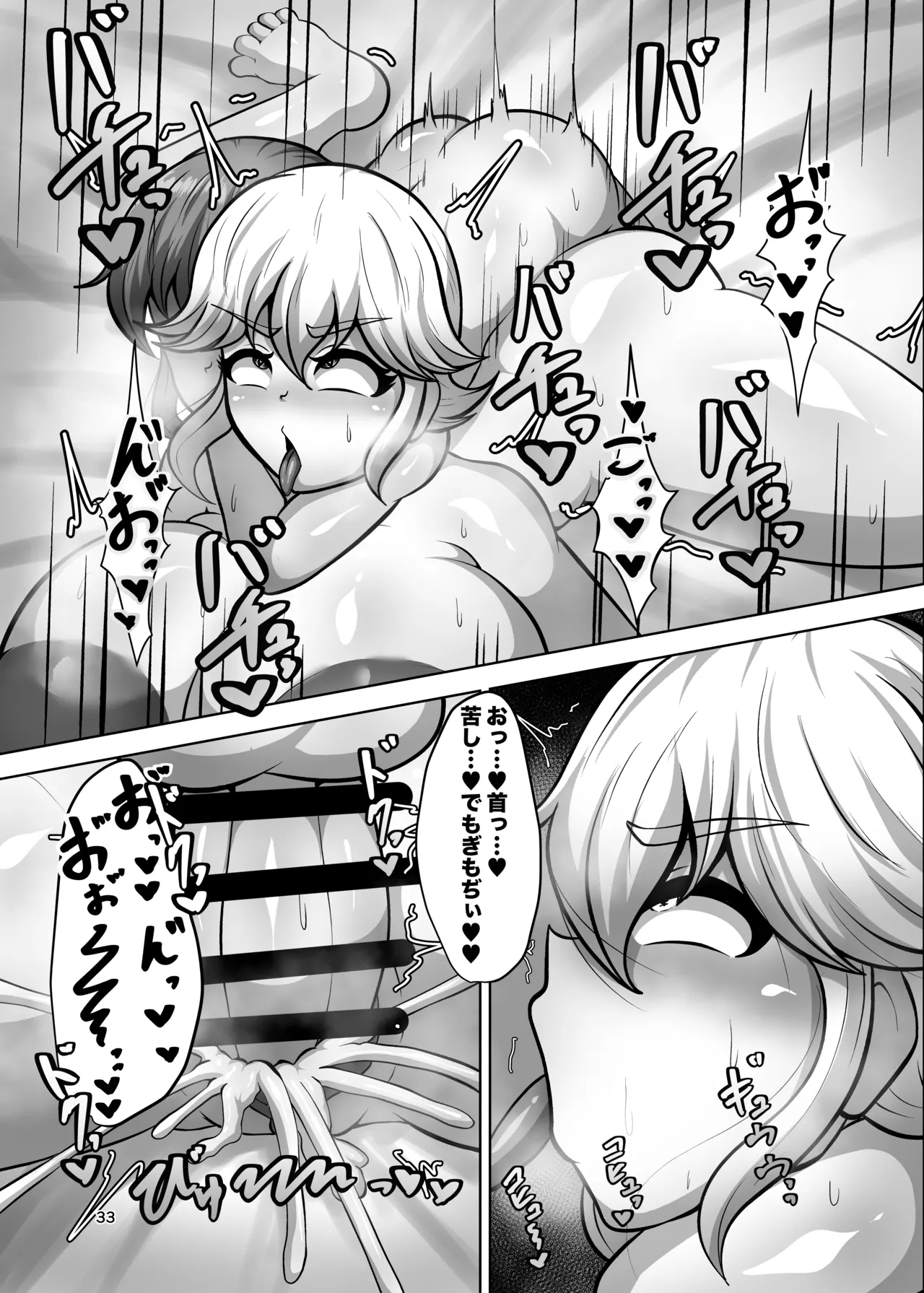 [Nikuatsu Ryuhakudou (Futamia)] 禁欲解放ガチ交尾 image number 33