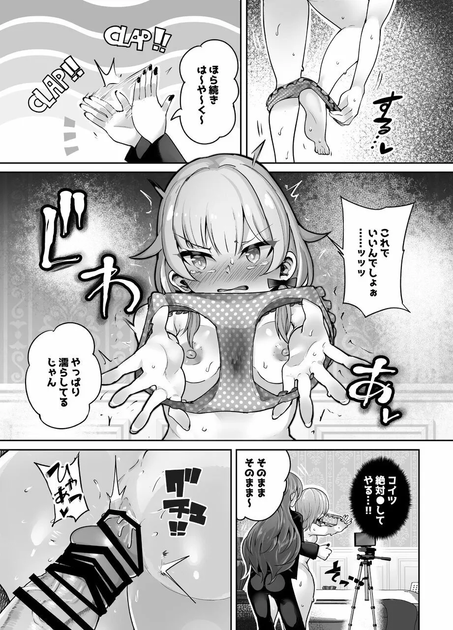 [Torotoro Tororokobu (Sakuretsu Tororokobu)] ふたなりデカち●ぽにご注意を！ 画像番号 17
