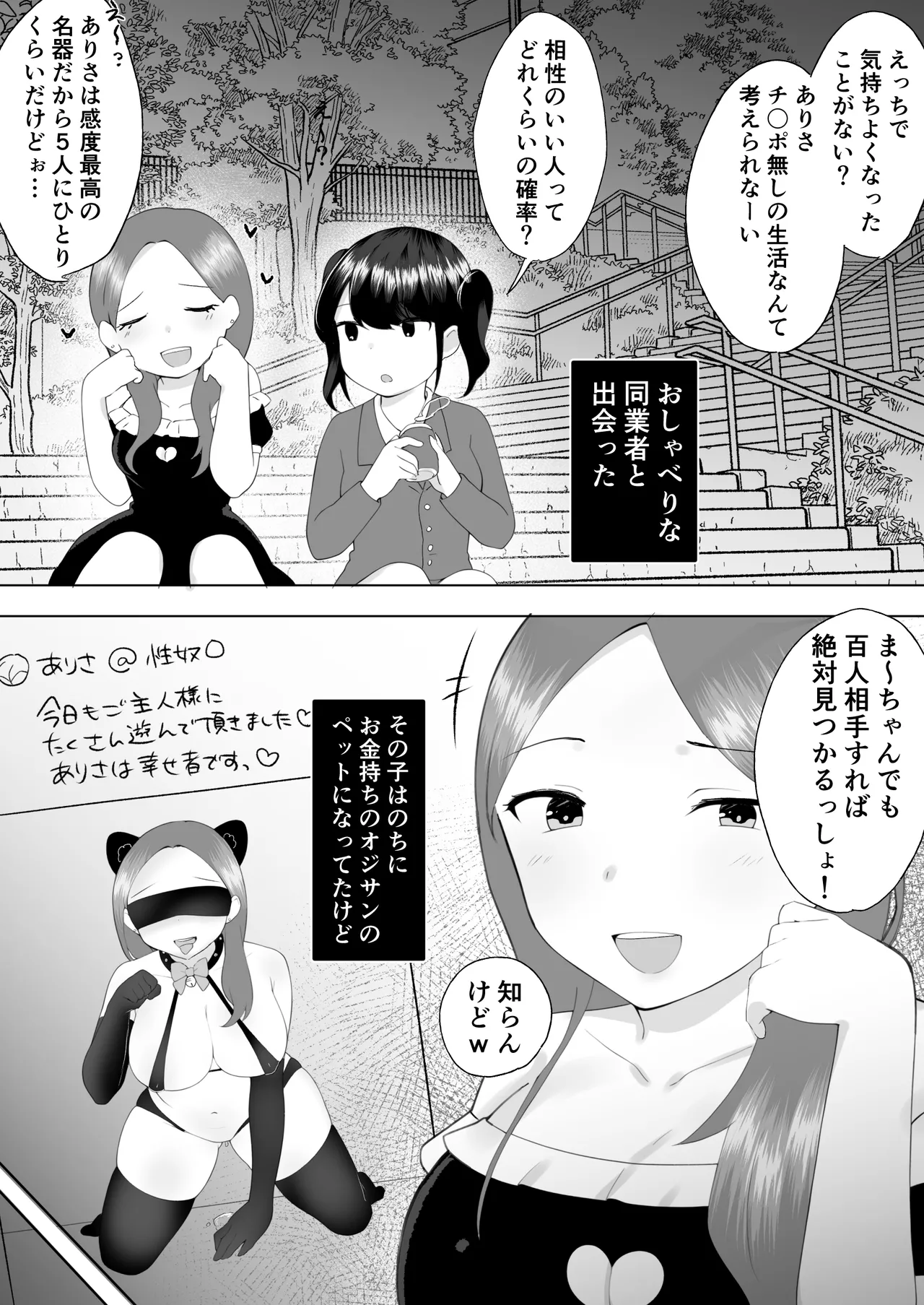 [Amai Shoujo Koubou (Amai Meiden)] 100人目のえんこー相手がフタナリおねえさんだった女の子の話 изображение № 5