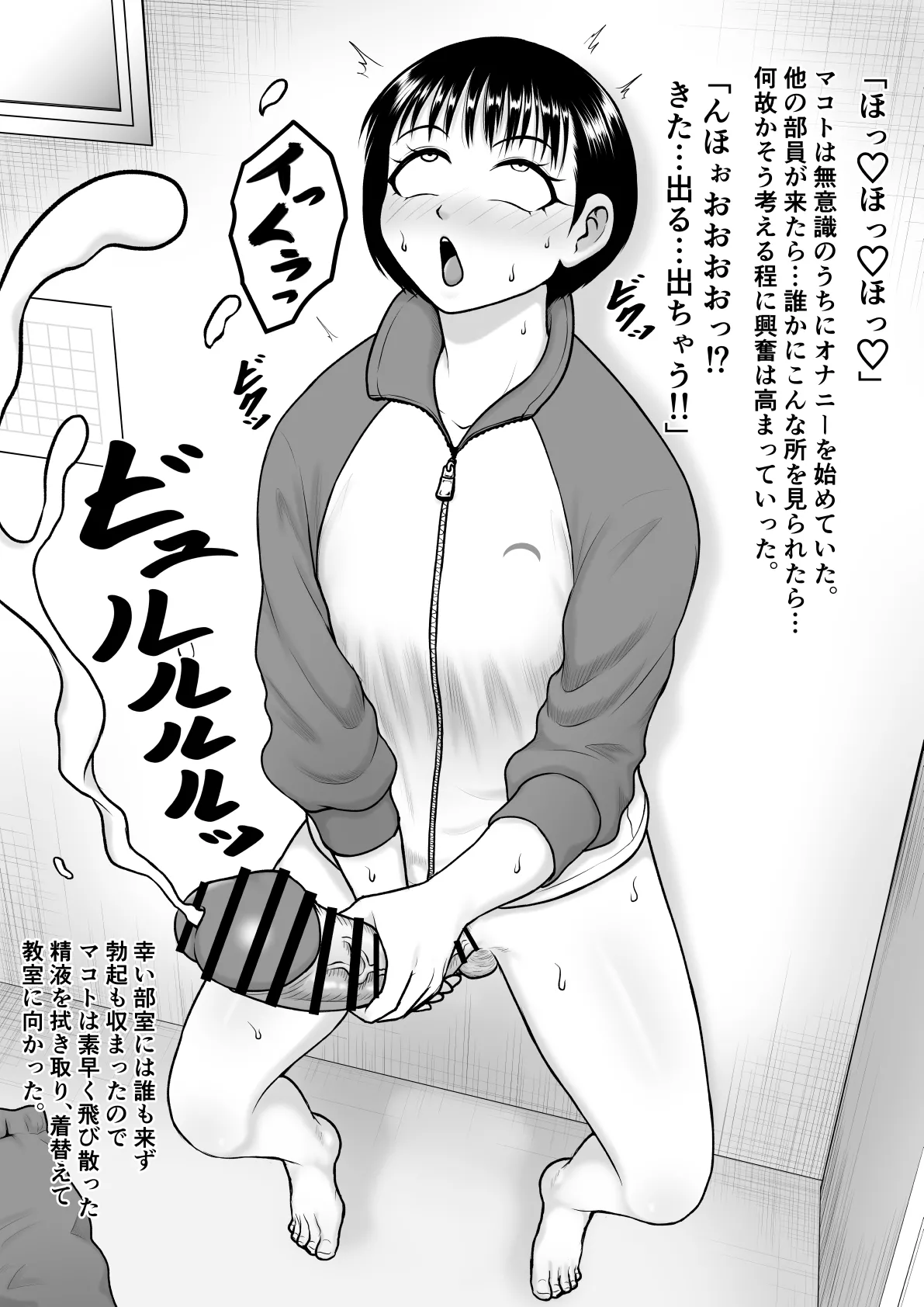 [Rakuenya (Raku)] チンポが生えて幸福に沈むまで 画像番号 12