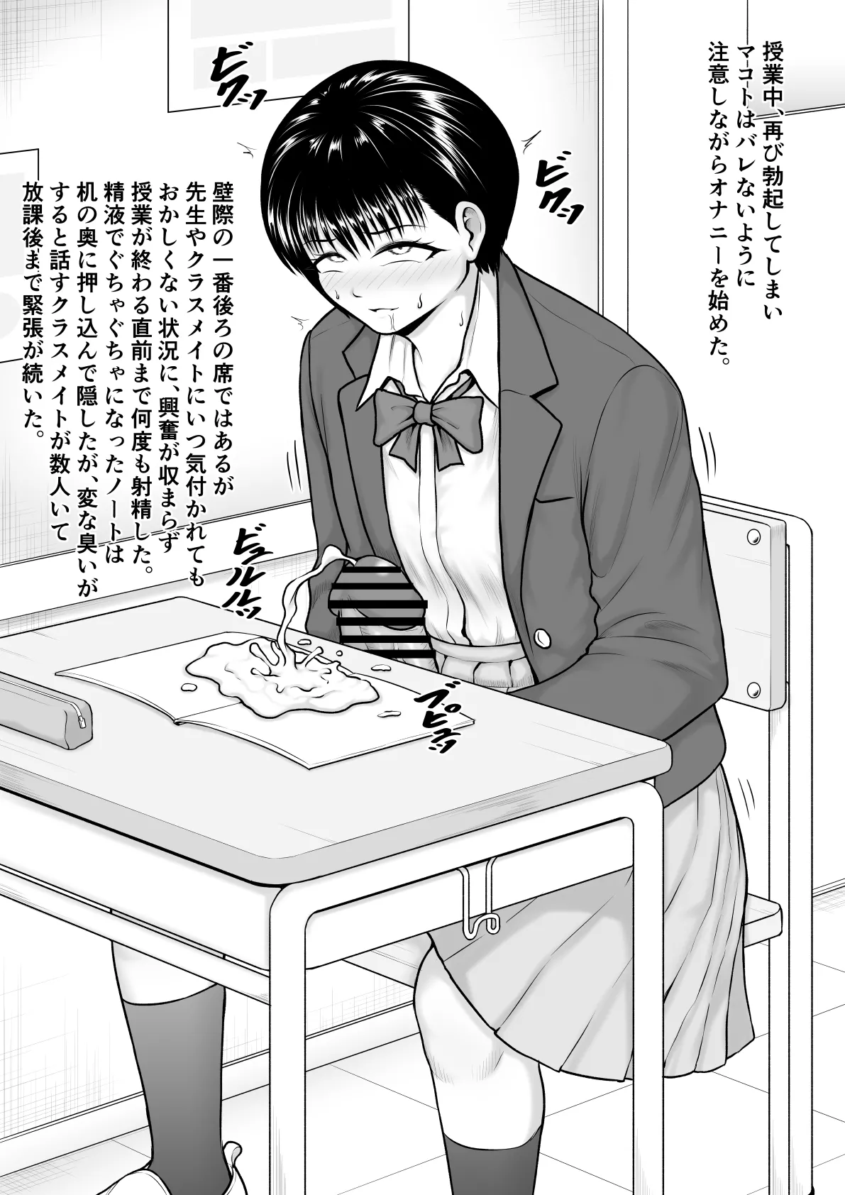 [Rakuenya (Raku)] チンポが生えて幸福に沈むまで 画像番号 13